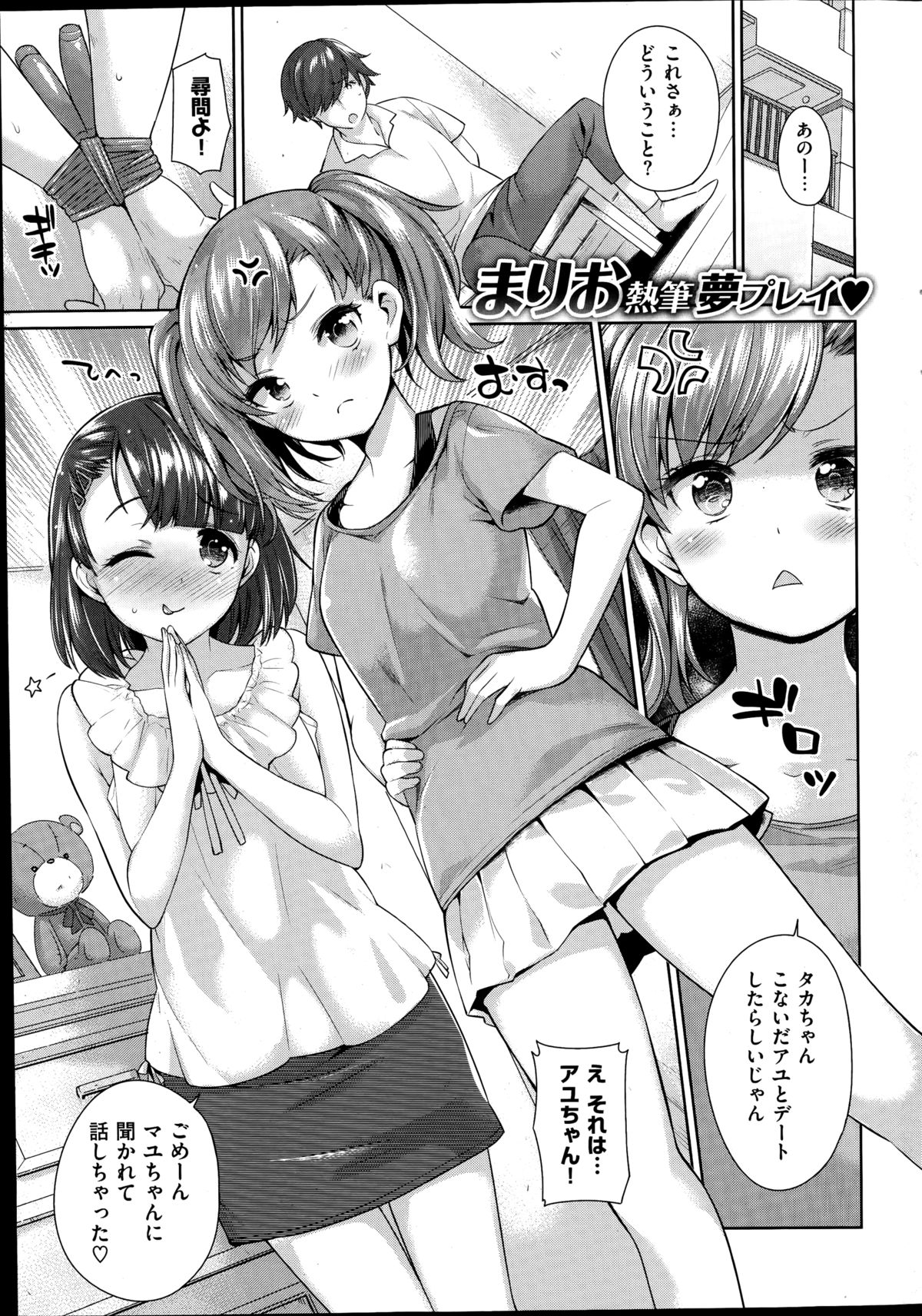 COMIC失楽天 2014年11月号