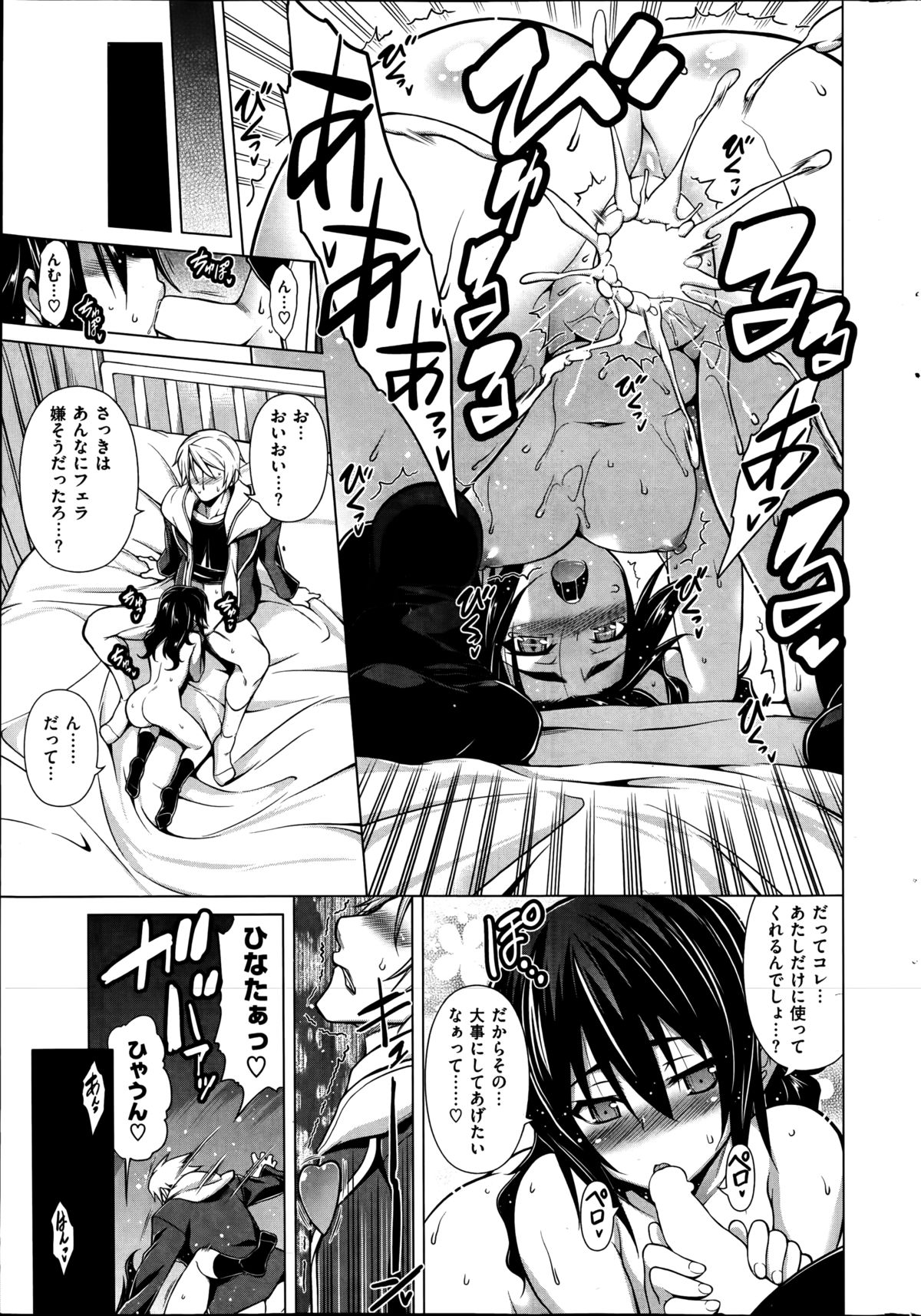 COMIC失楽天 2014年11月号
