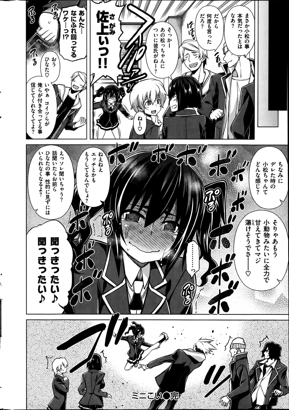 COMIC失楽天 2014年11月号