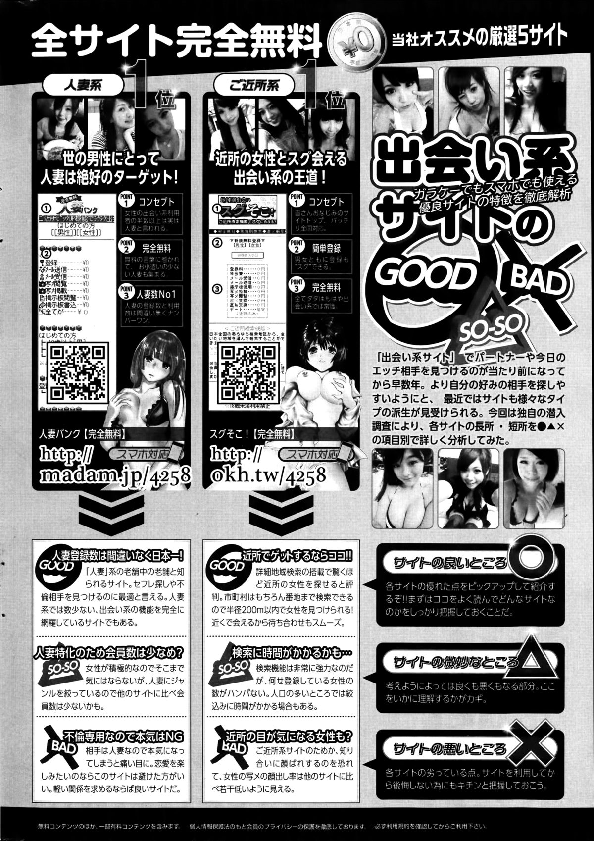 COMIC失楽天 2014年11月号
