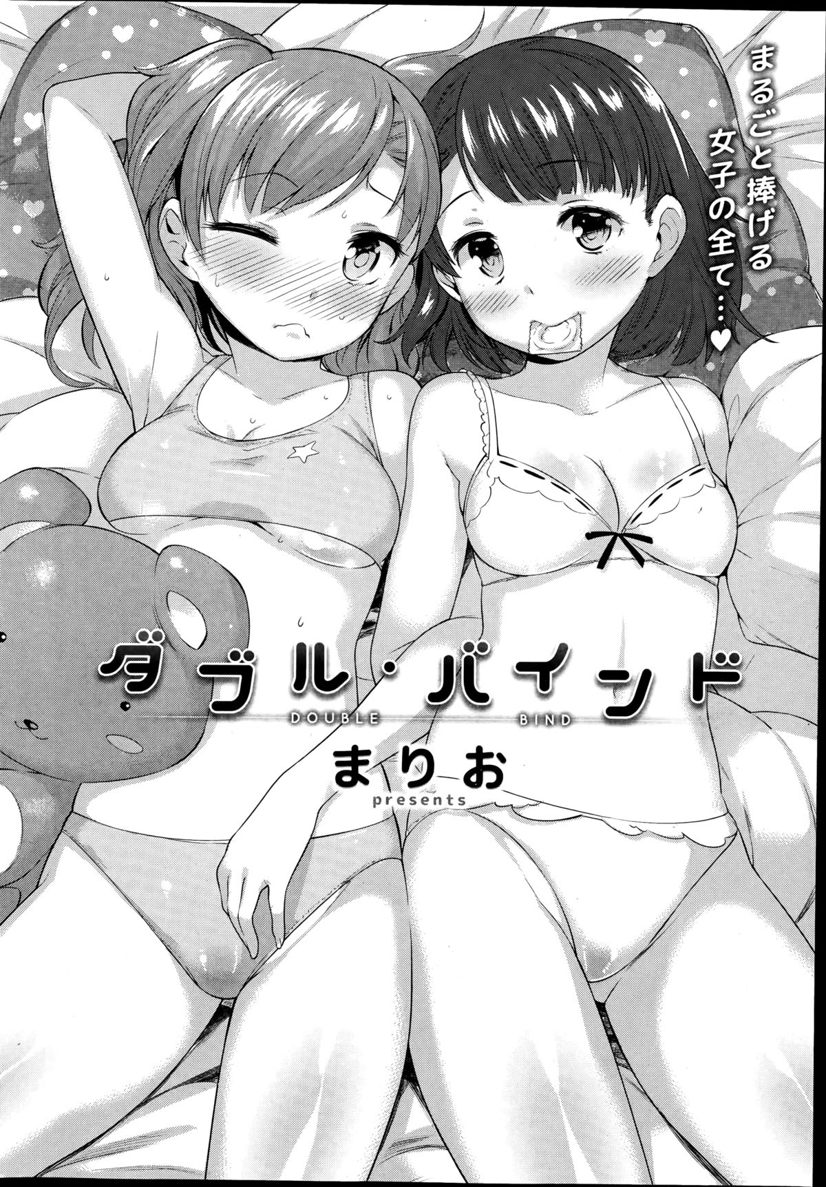 COMIC失楽天 2014年11月号