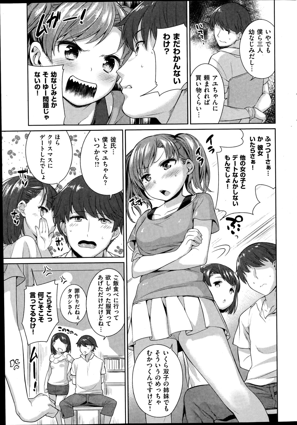 COMIC失楽天 2014年11月号