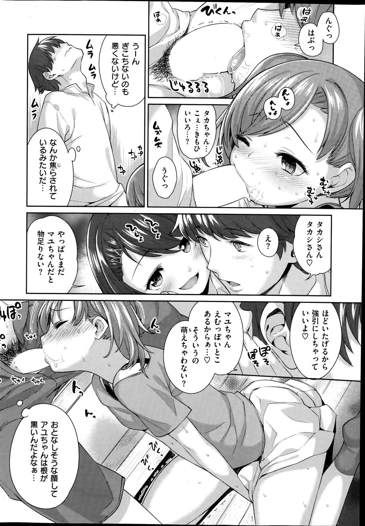 COMIC失楽天 2014年11月号