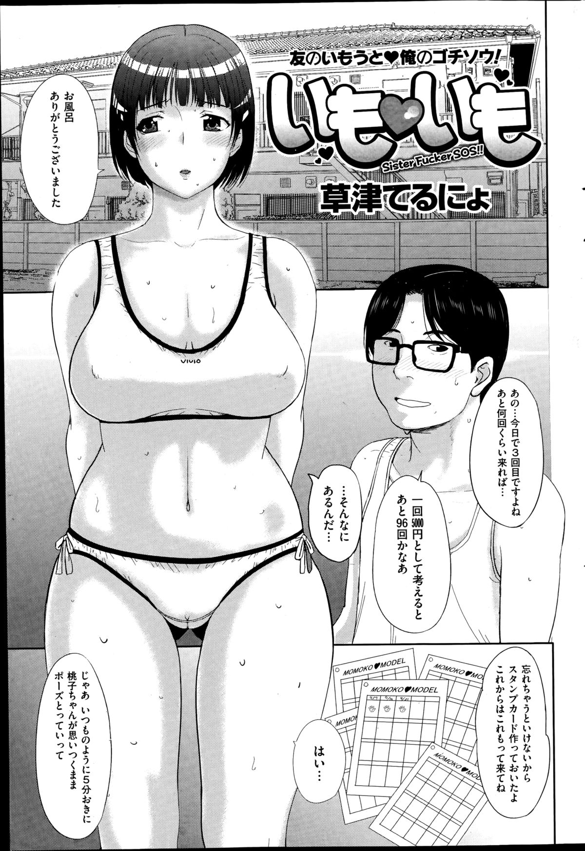 COMIC失楽天 2014年11月号