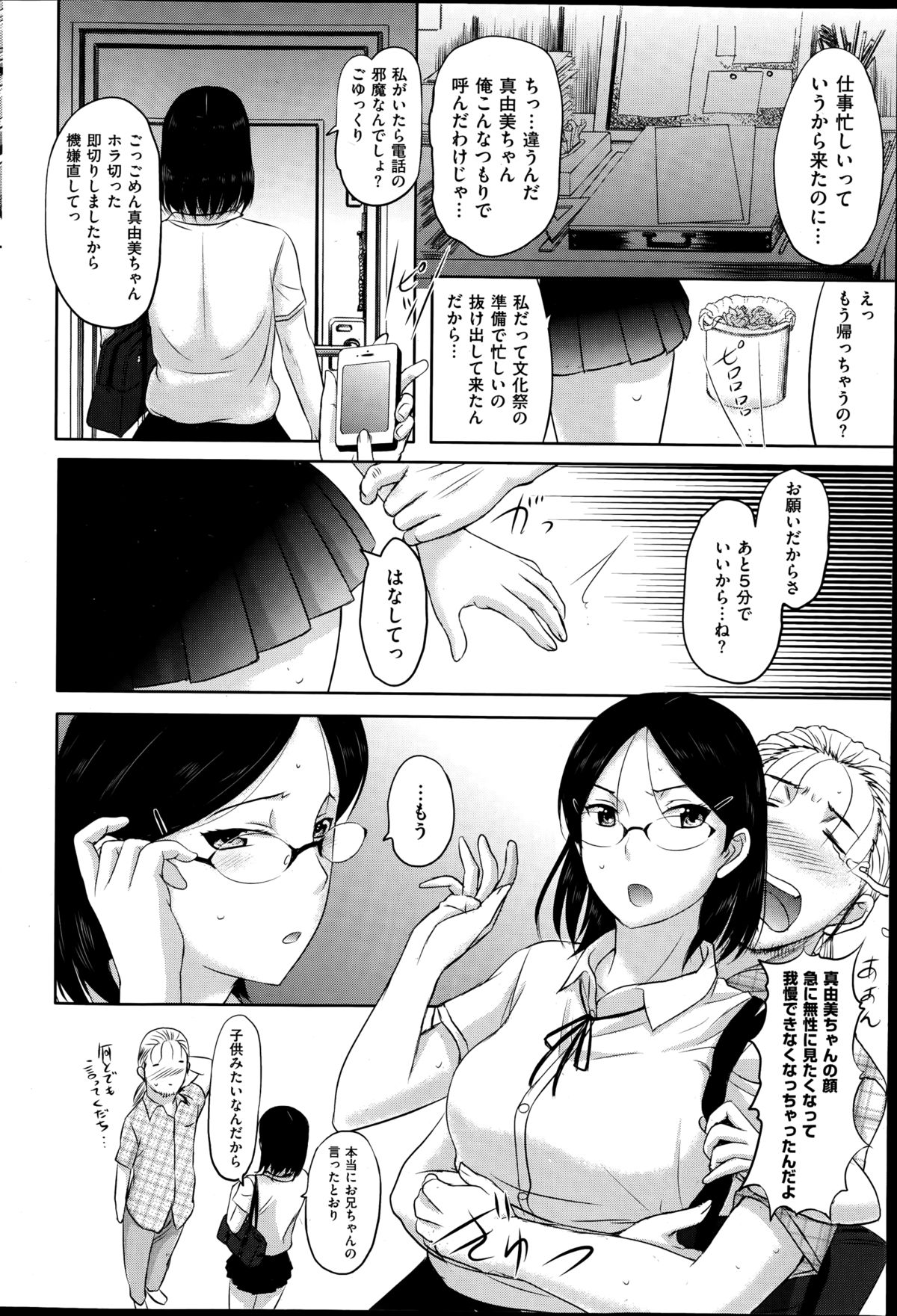 COMIC失楽天 2014年11月号