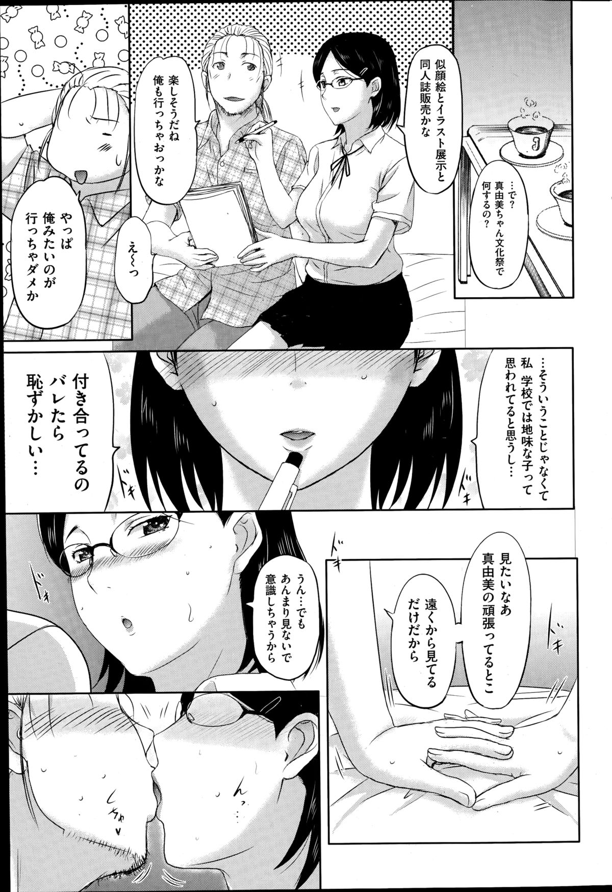 COMIC失楽天 2014年11月号