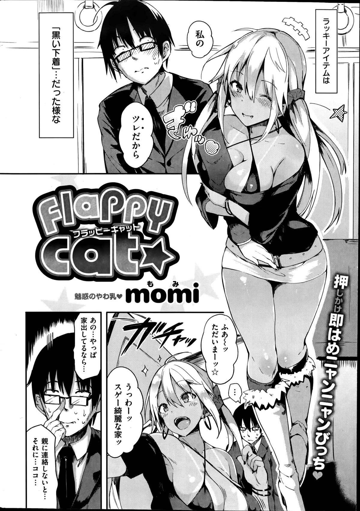 COMIC失楽天 2014年11月号