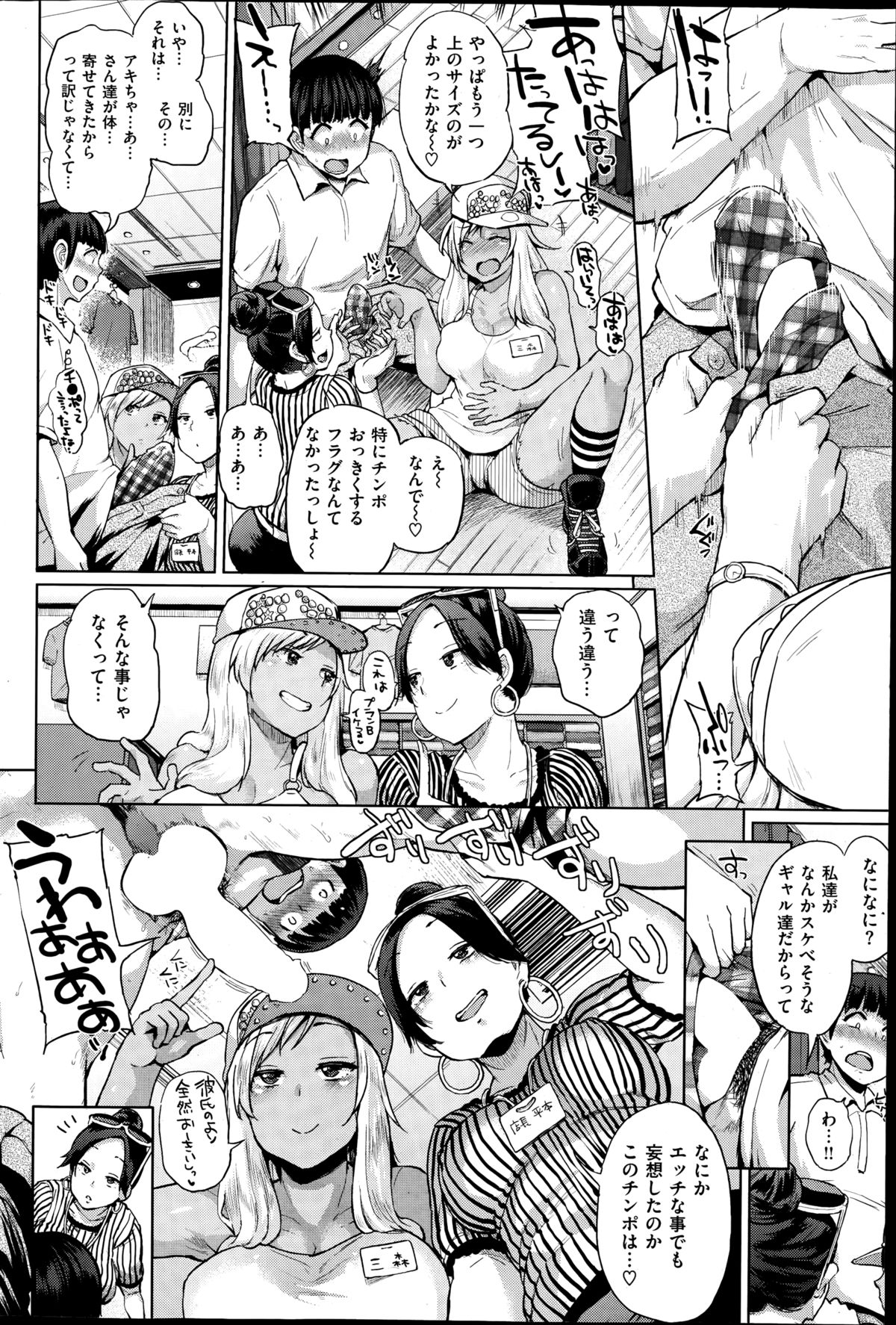 COMIC失楽天 2014年11月号