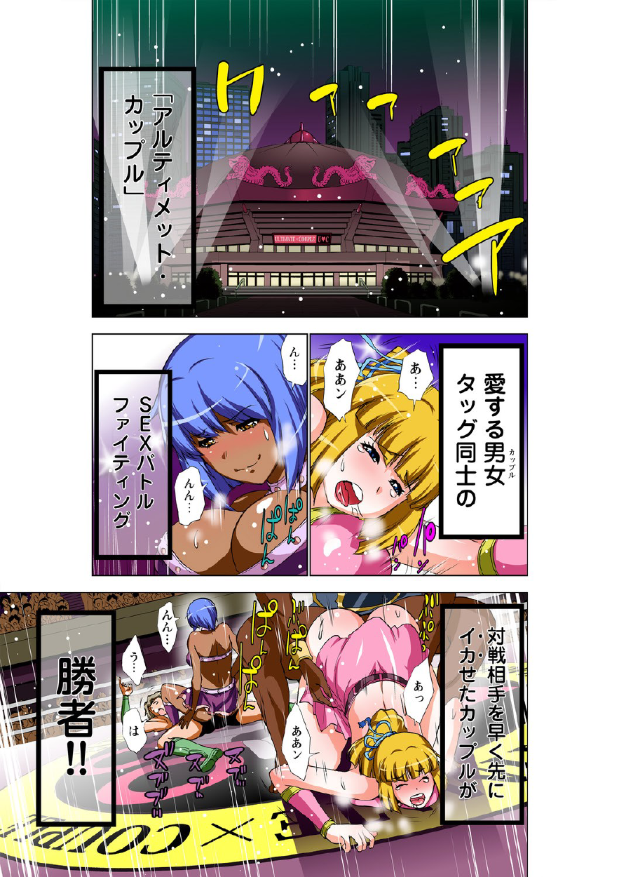 [葵抄] アルティメット・カップル～見られて感じてエクスタシー～ [DL版]