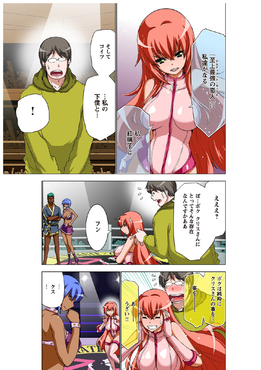 [葵抄] アルティメット・カップル～見られて感じてエクスタシー～ [DL版]
