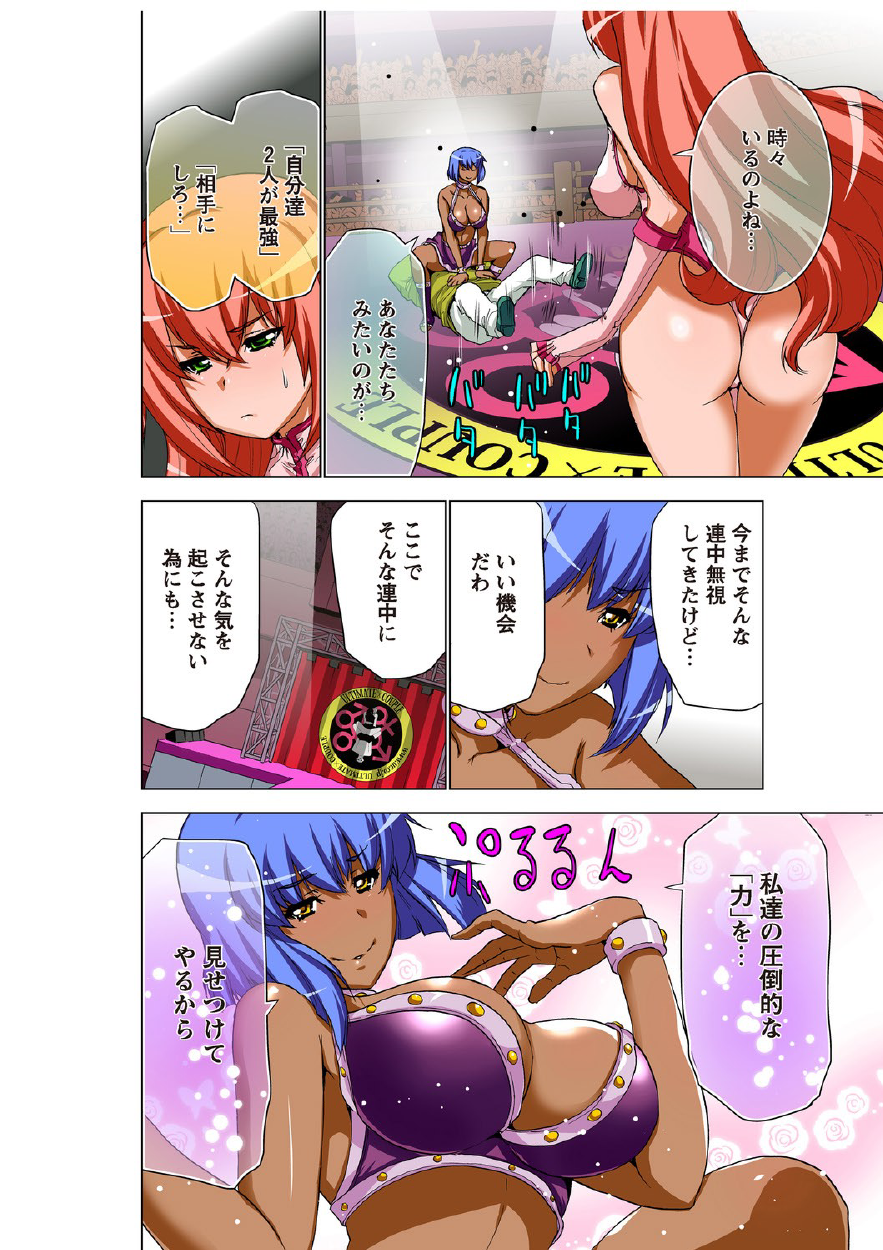 [葵抄] アルティメット・カップル～見られて感じてエクスタシー～ [DL版]
