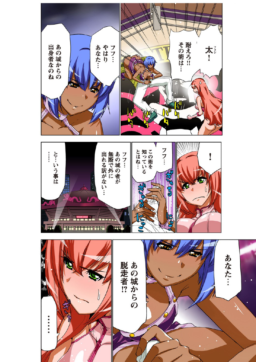 [葵抄] アルティメット・カップル～見られて感じてエクスタシー～ [DL版]