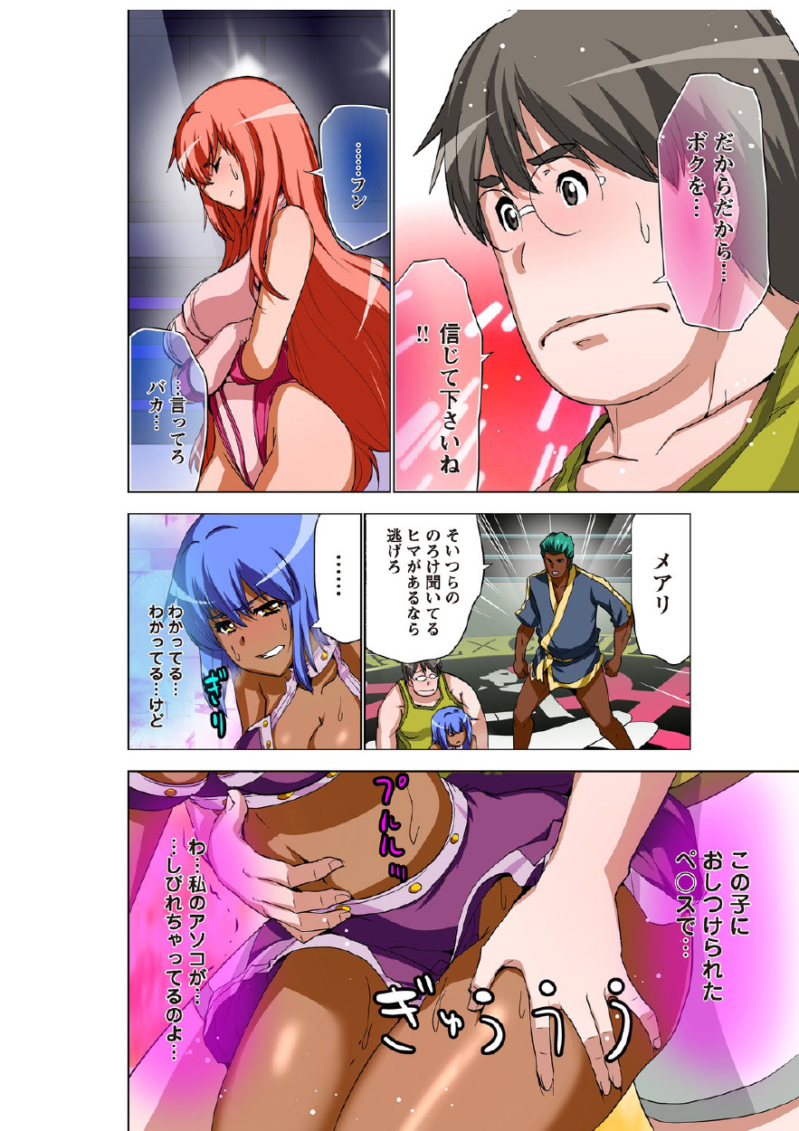 [葵抄] アルティメット・カップル～見られて感じてエクスタシー～ [DL版]