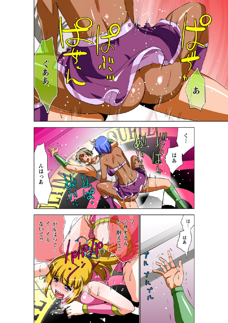 [葵抄] アルティメット・カップル～見られて感じてエクスタシー～ [DL版]