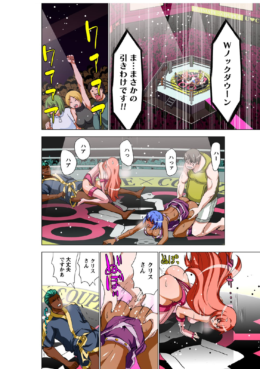 [葵抄] アルティメット・カップル～見られて感じてエクスタシー～ [DL版]