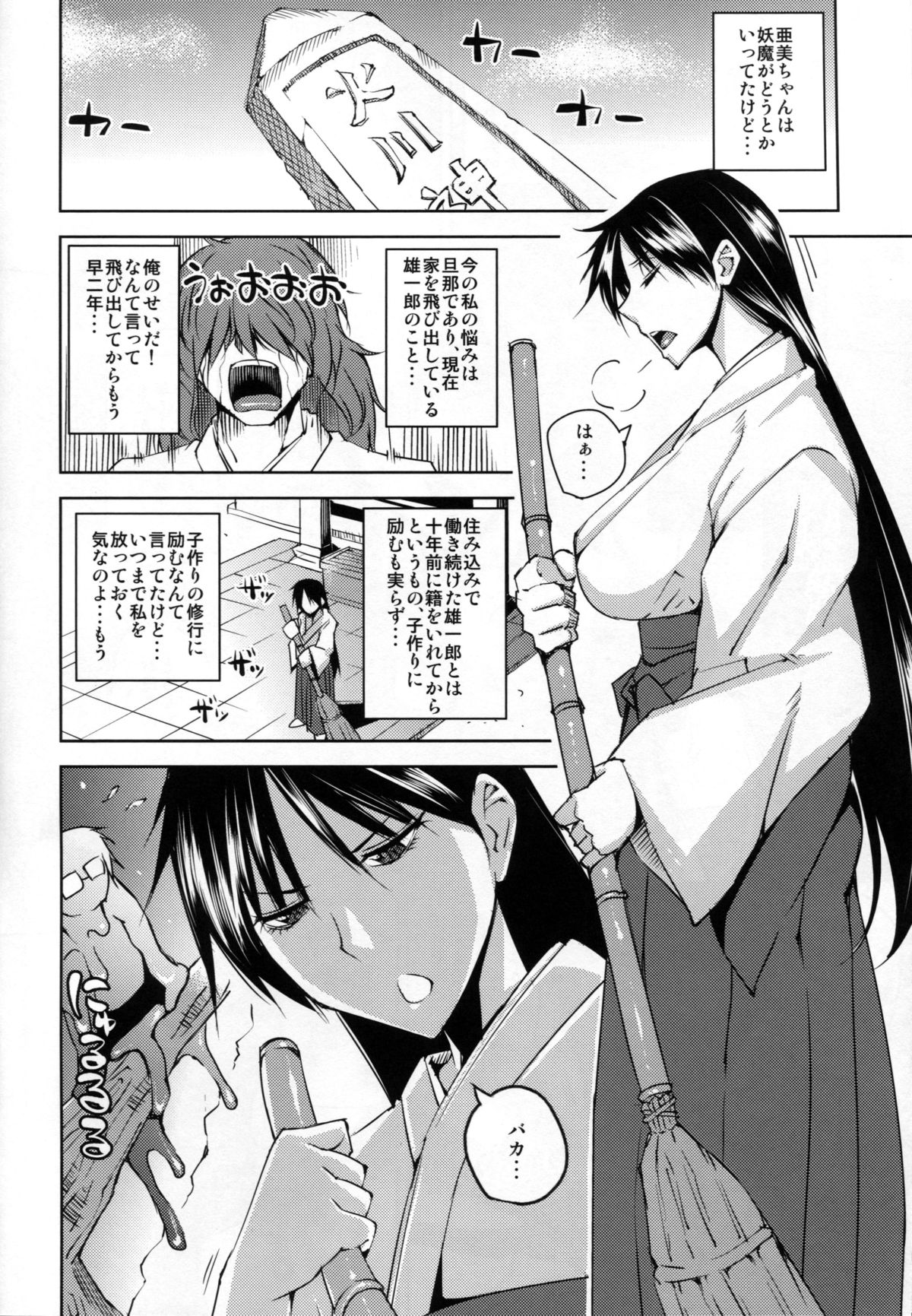 (C87) [うるう島 (うるう島呼音)] 20年後の, セーラー戦士を下級妖魔の俺が寝とる2 (美少女戦士セーラームーン)