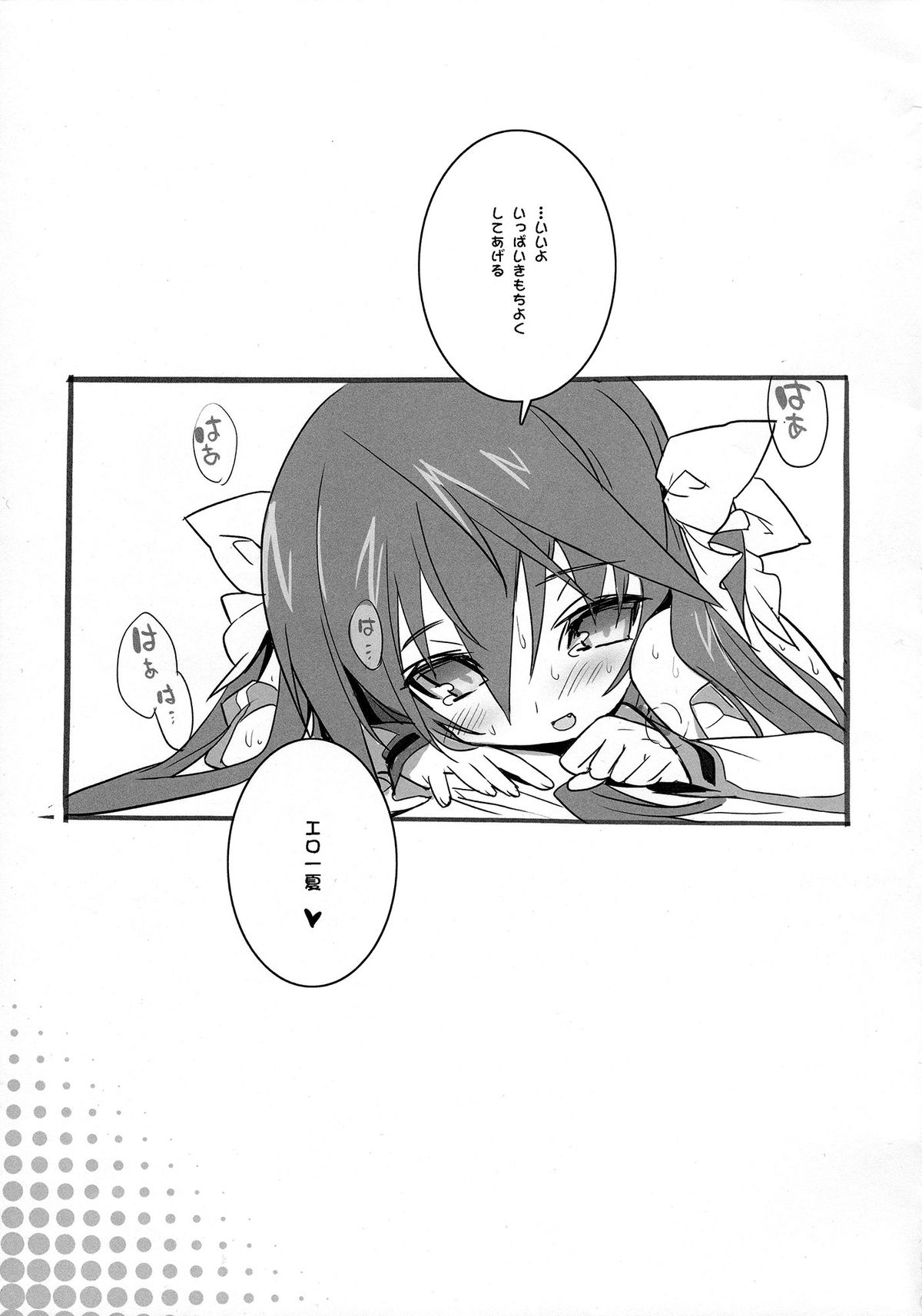 (C81) [Galaxist (BLADE)] 桃色酢豚 参 pink subuta 3 (IS＜インフィニット・ストラトス＞)