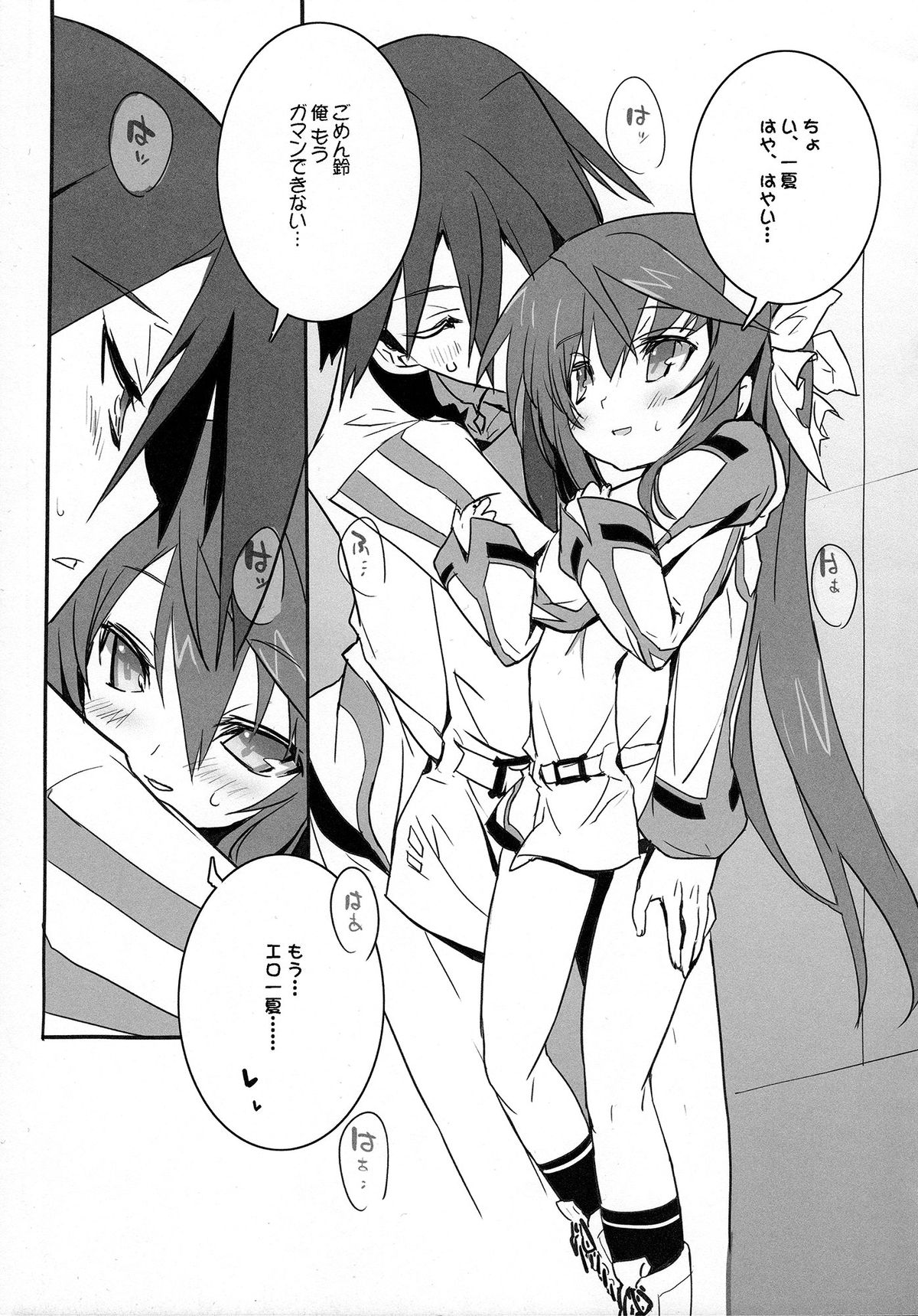 (C81) [Galaxist (BLADE)] 桃色酢豚 参 pink subuta 3 (IS＜インフィニット・ストラトス＞)