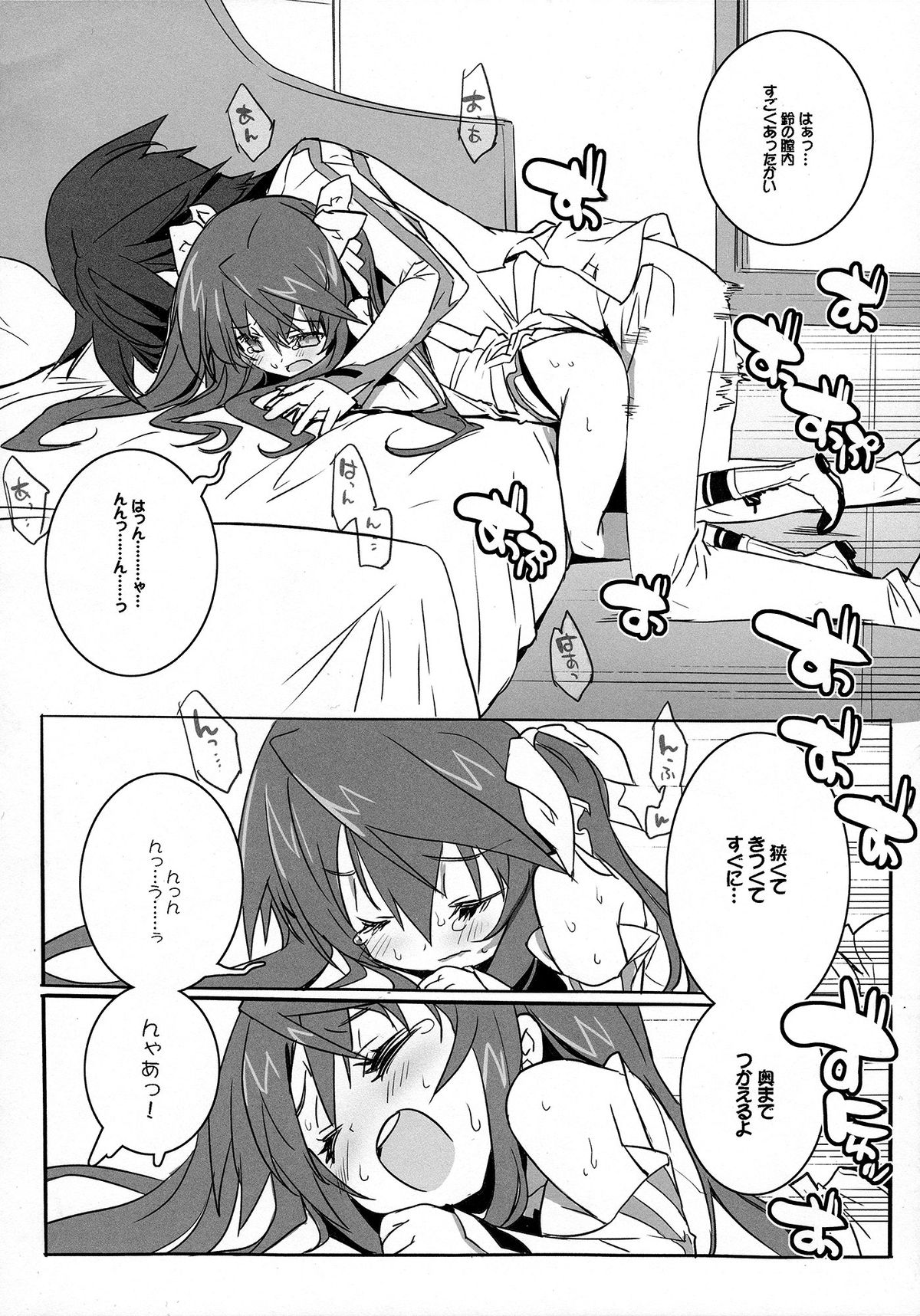 (C81) [Galaxist (BLADE)] 桃色酢豚 参 pink subuta 3 (IS＜インフィニット・ストラトス＞)