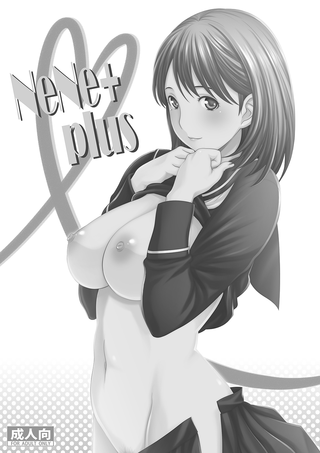 [我儘堂 (翔丸)] NeNeplus Compile (ラブプラス) [DL版]