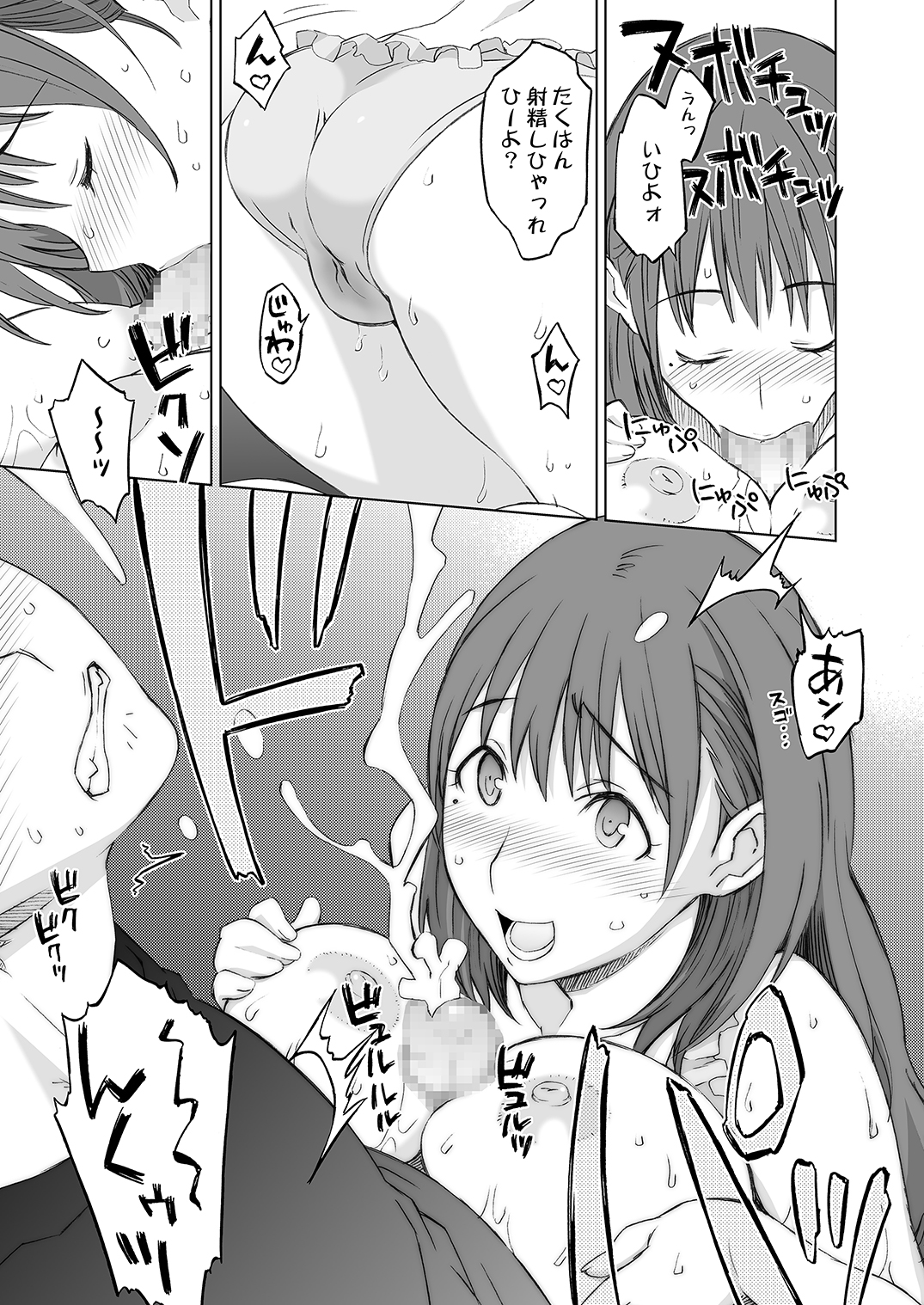 [我儘堂 (翔丸)] NeNeplus Compile (ラブプラス) [DL版]