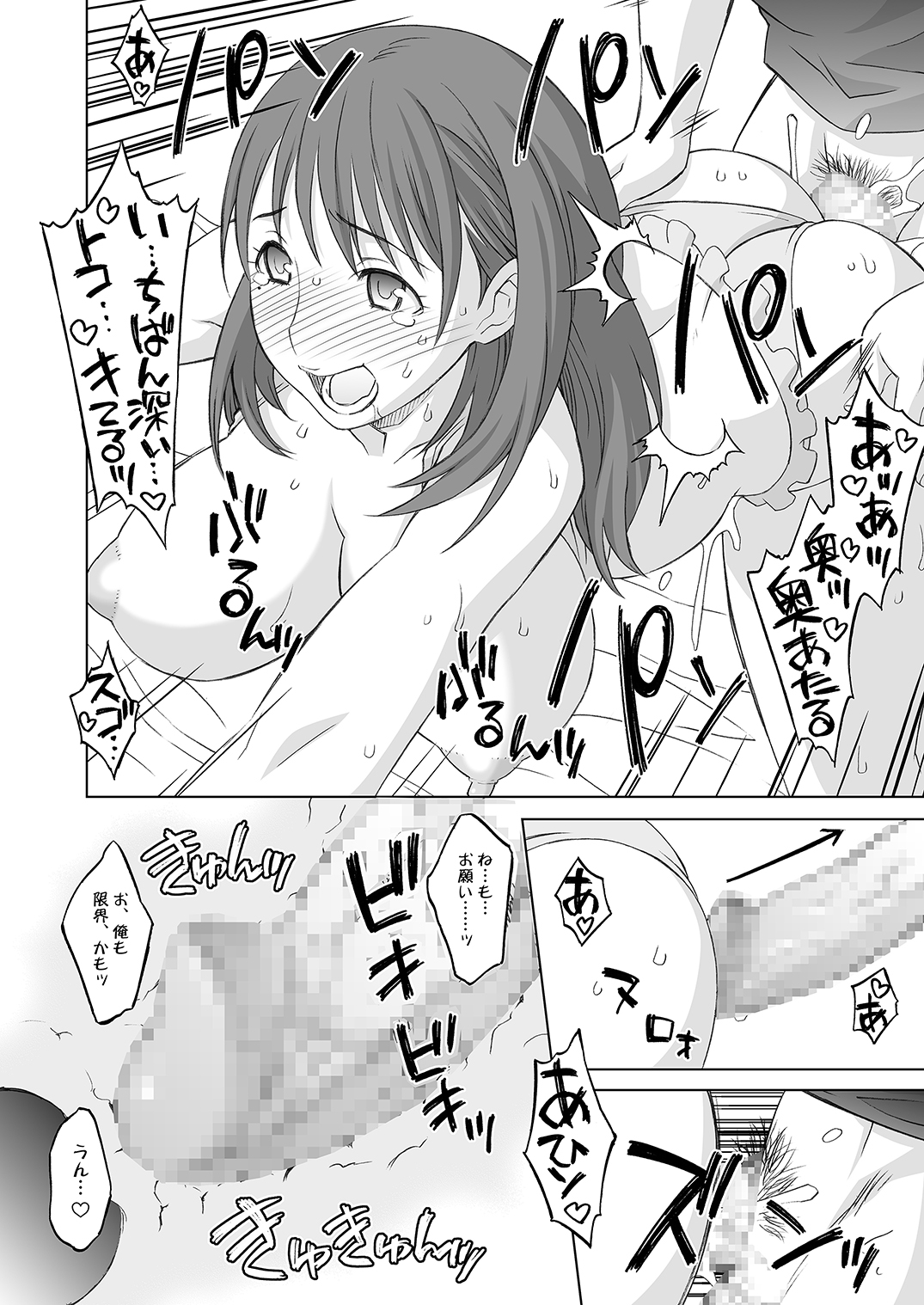[我儘堂 (翔丸)] NeNeplus Compile (ラブプラス) [DL版]