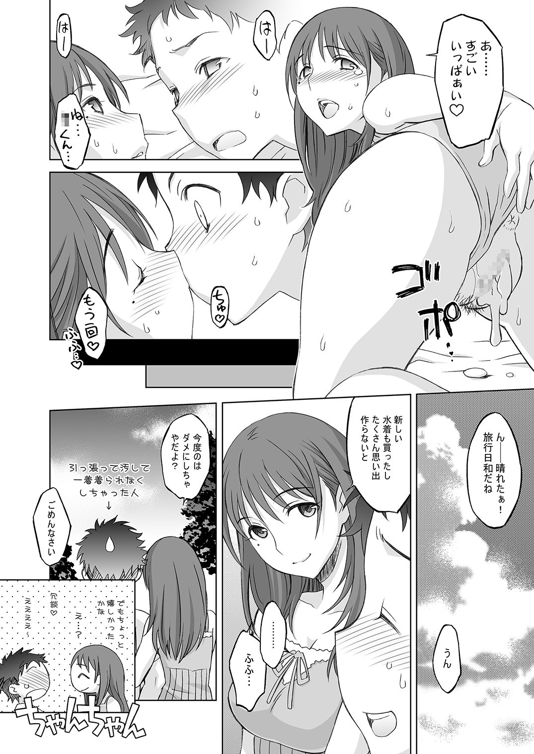 [我儘堂 (翔丸)] NeNeplus Compile (ラブプラス) [DL版]