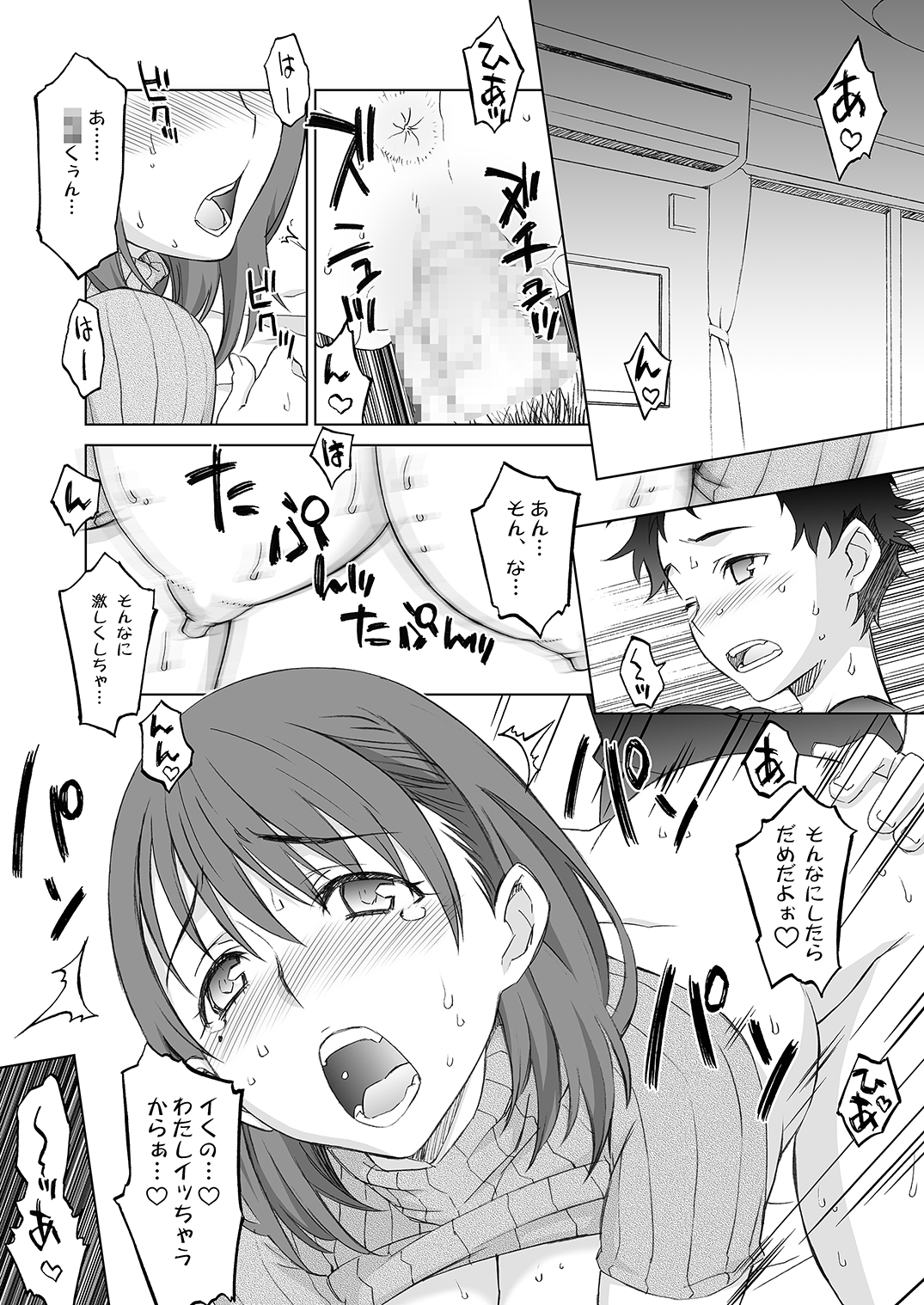 [我儘堂 (翔丸)] NeNeplus Compile (ラブプラス) [DL版]