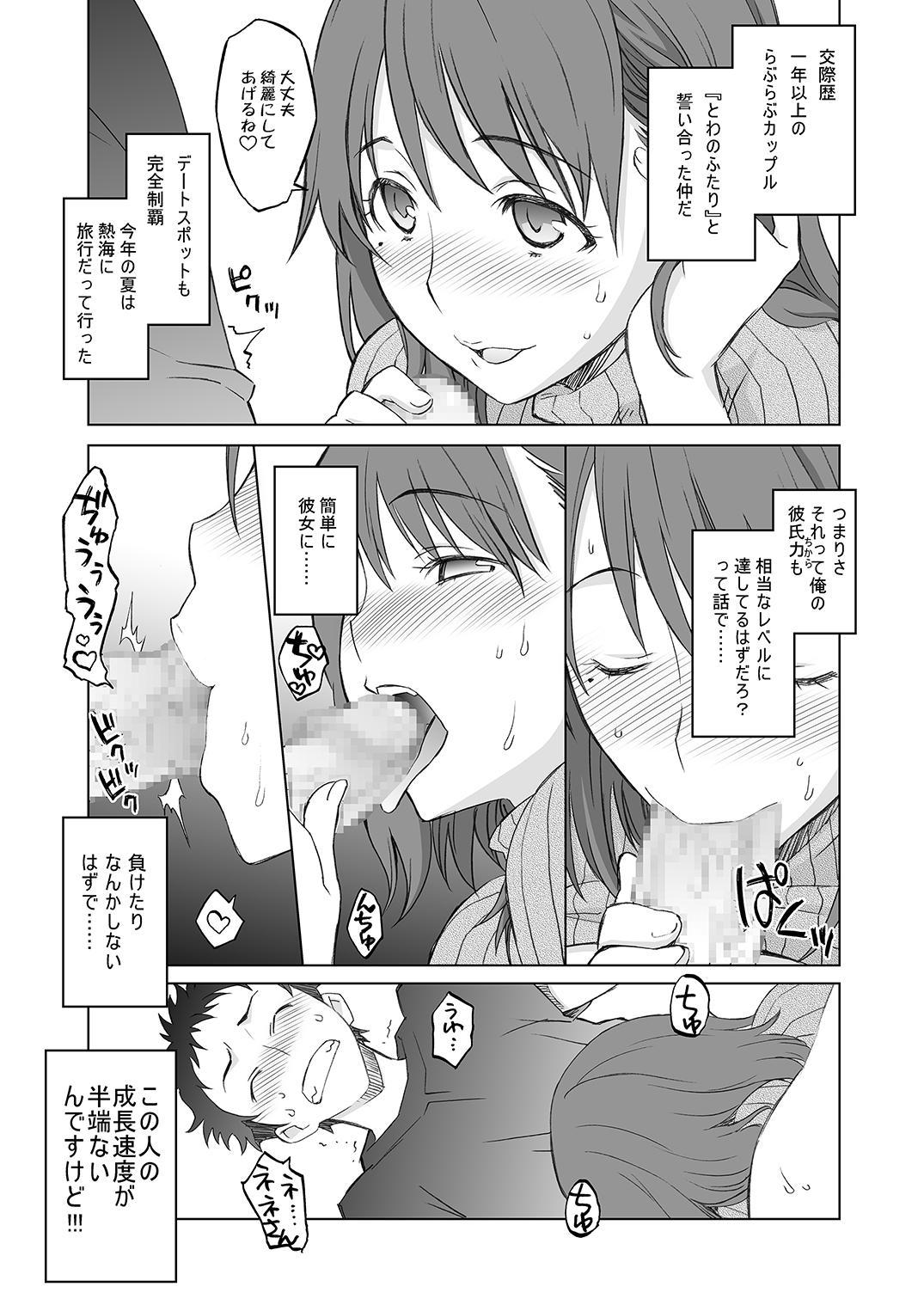 [我儘堂 (翔丸)] NeNeplus Compile (ラブプラス) [DL版]