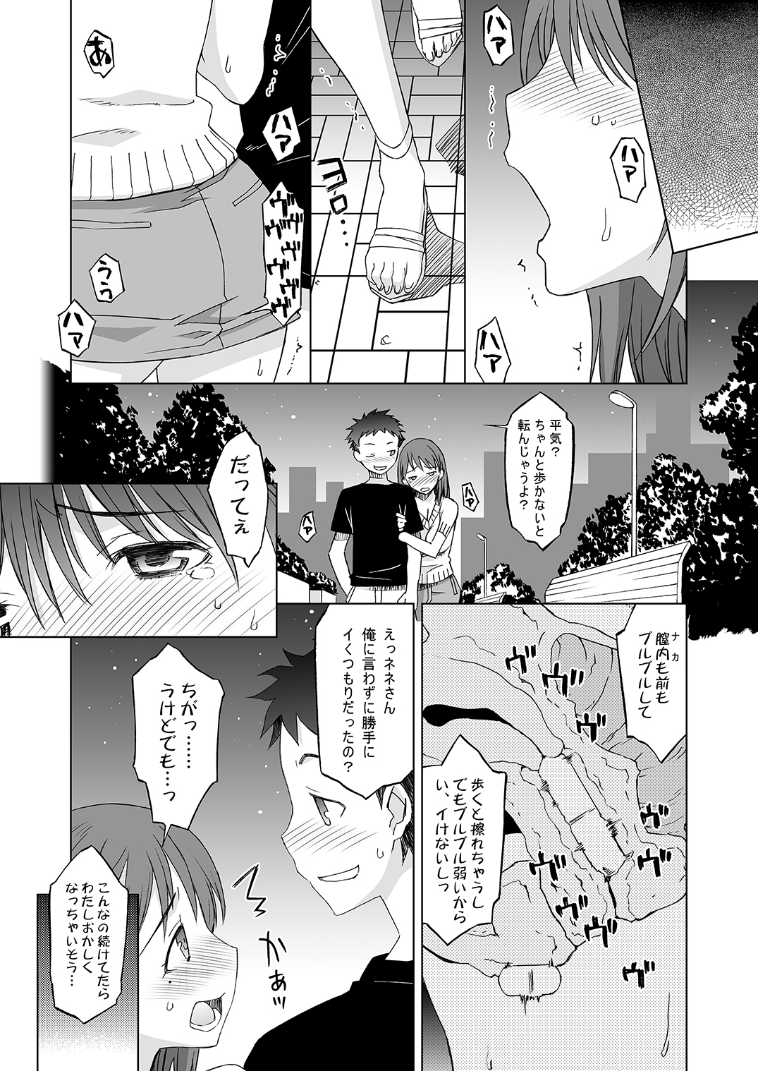 [我儘堂 (翔丸)] NeNeplus Compile (ラブプラス) [DL版]