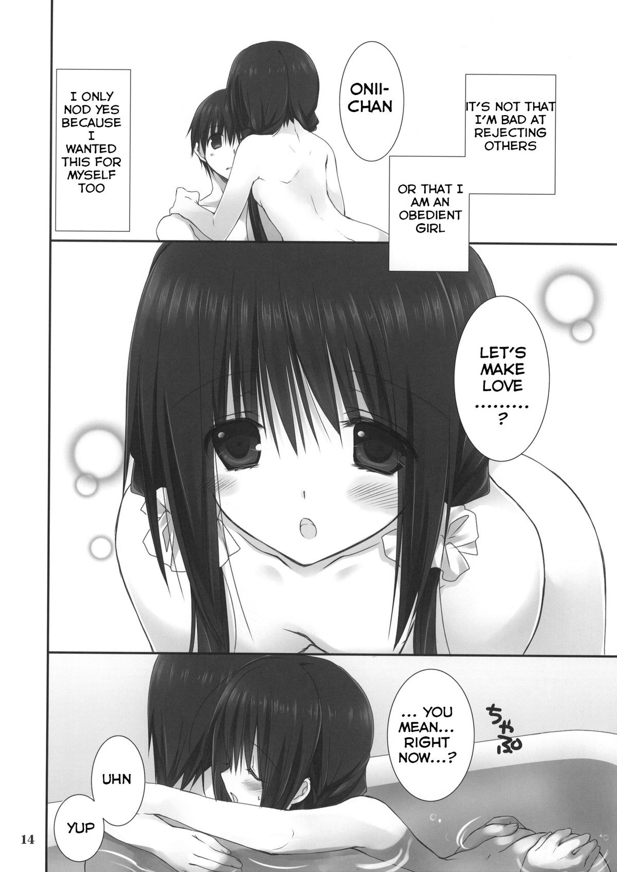 (COMIC1☆7) [高苗床 (高苗京鈴)] 妹のおてつだい 4 [英訳]