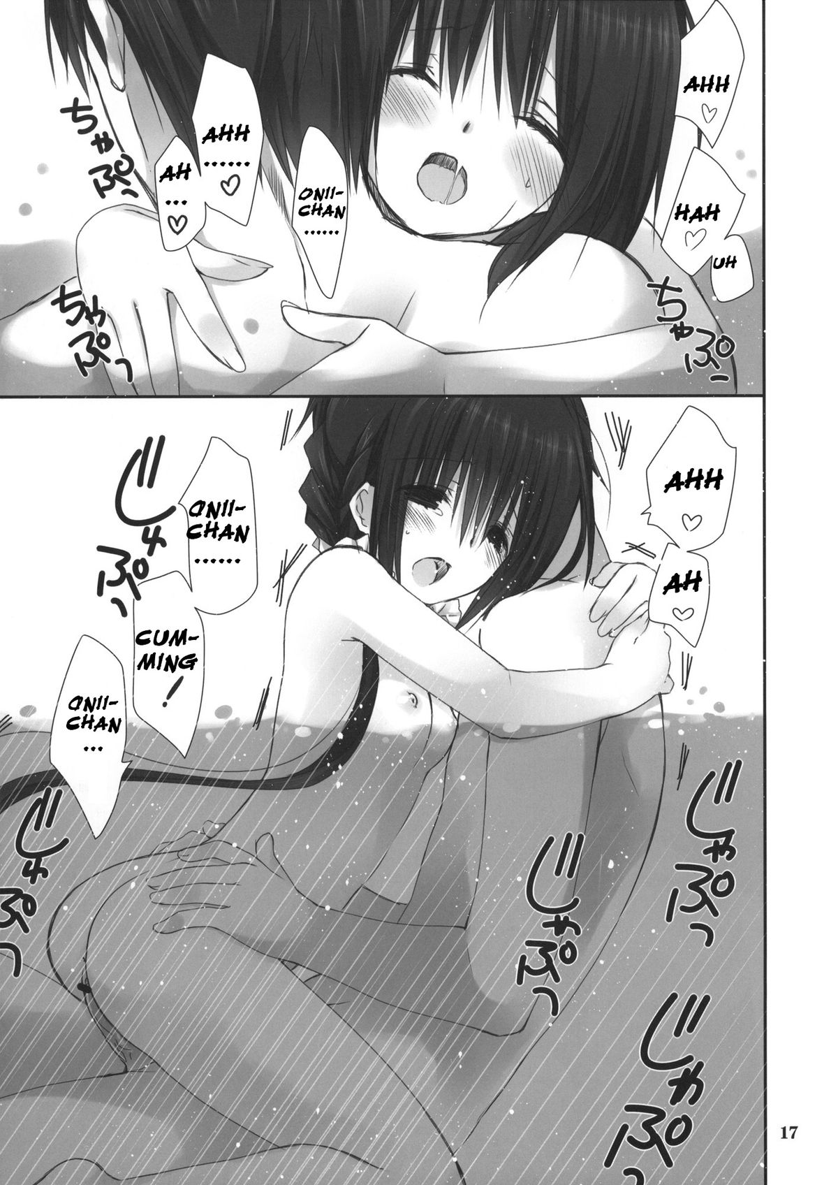 (COMIC1☆7) [高苗床 (高苗京鈴)] 妹のおてつだい 4 [英訳]
