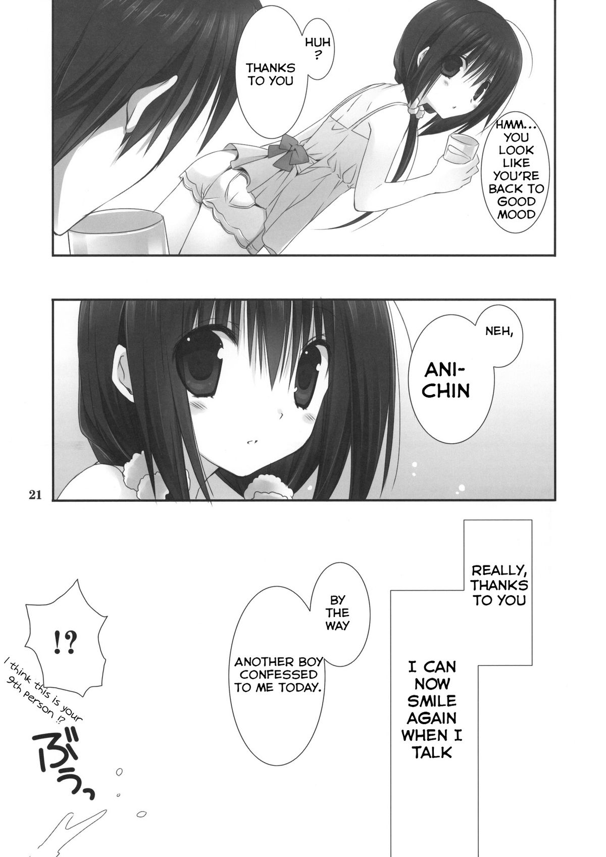 (COMIC1☆7) [高苗床 (高苗京鈴)] 妹のおてつだい 4 [英訳]