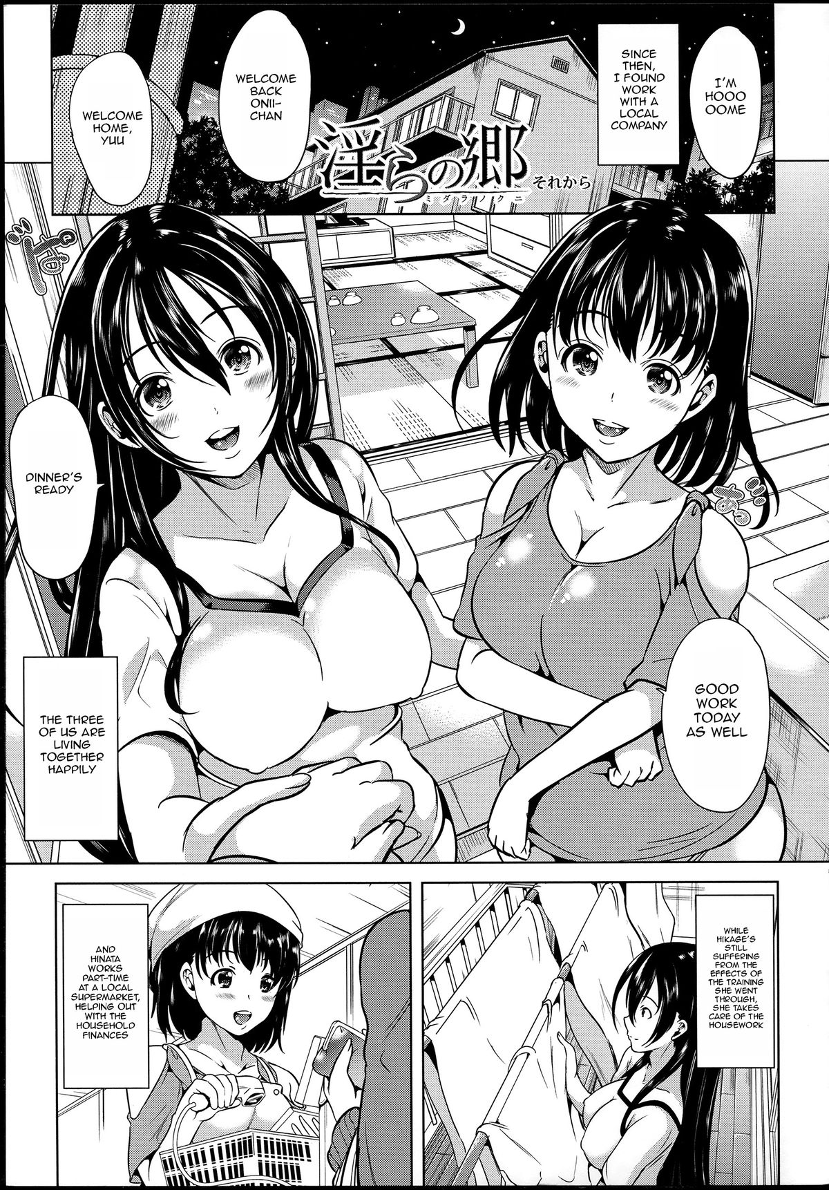 [弥美津ヒロ] 淫らな膣にされたから [英訳]