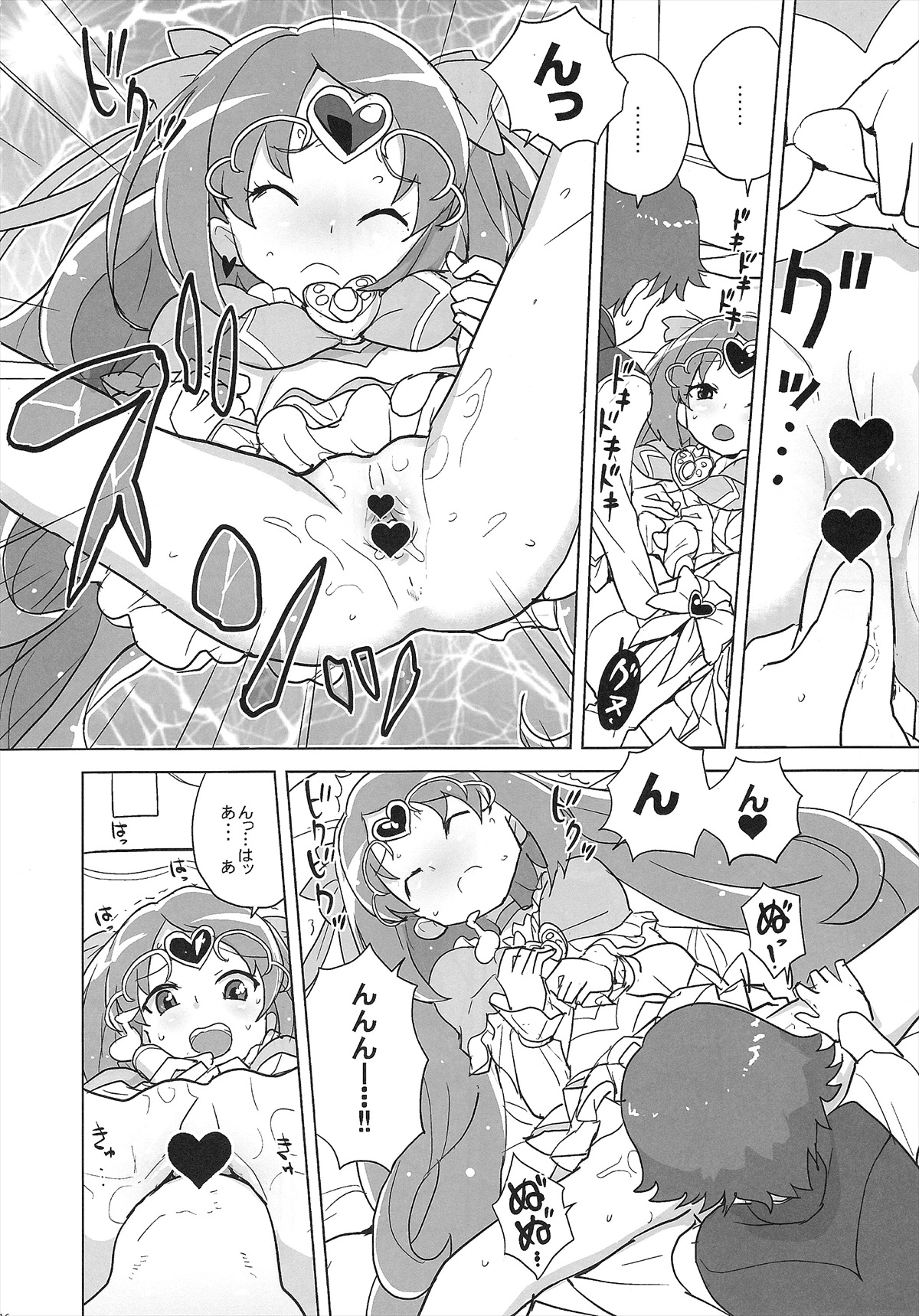 (C82) [全裸レストラン (縁山)] ミューズ!×3 (スイート プリキュア♪)
