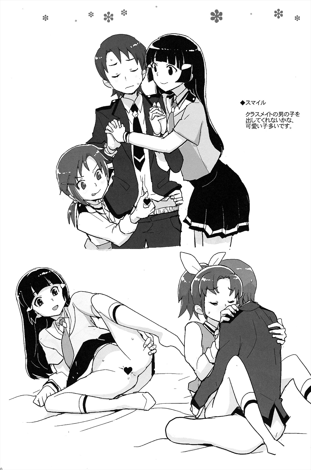 (C82) [全裸レストラン (縁山)] ミューズ!×3 (スイート プリキュア♪)