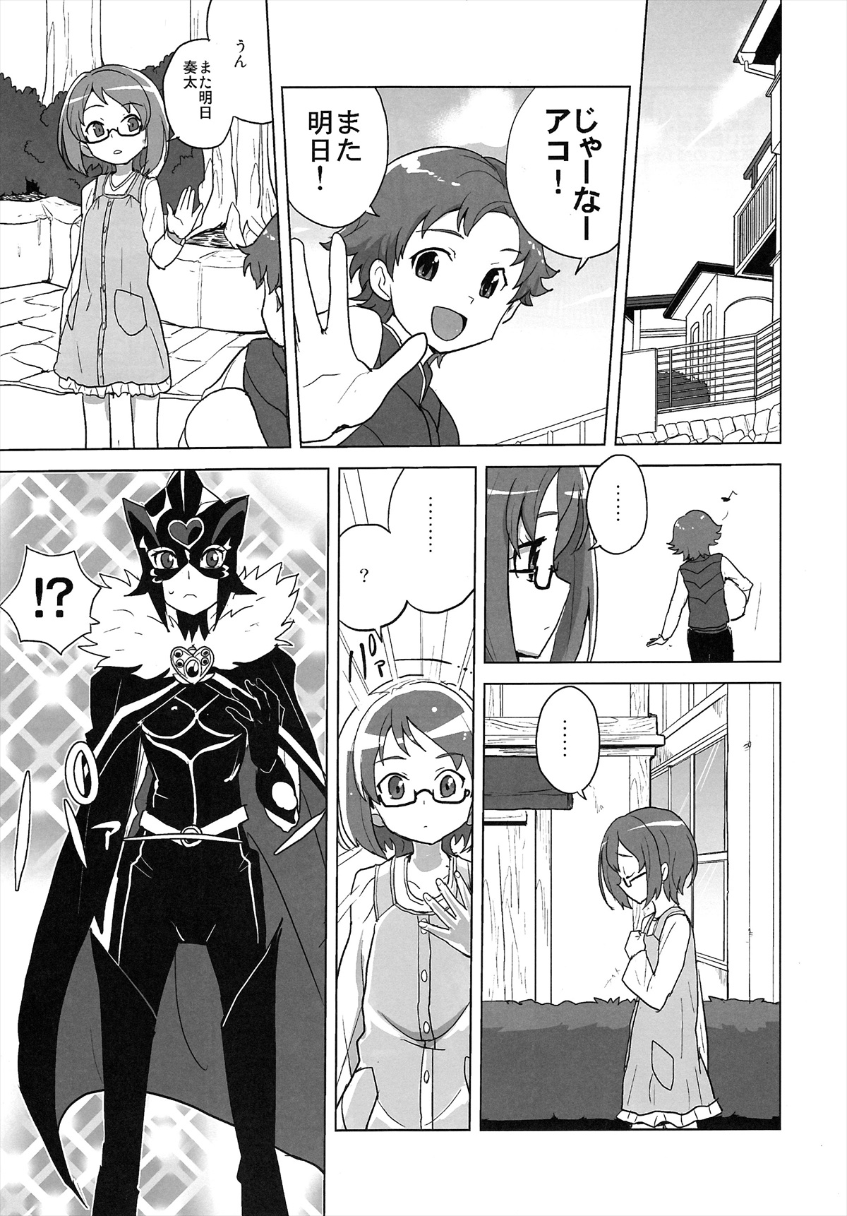 (C82) [全裸レストラン (縁山)] ミューズ!×3 (スイート プリキュア♪)