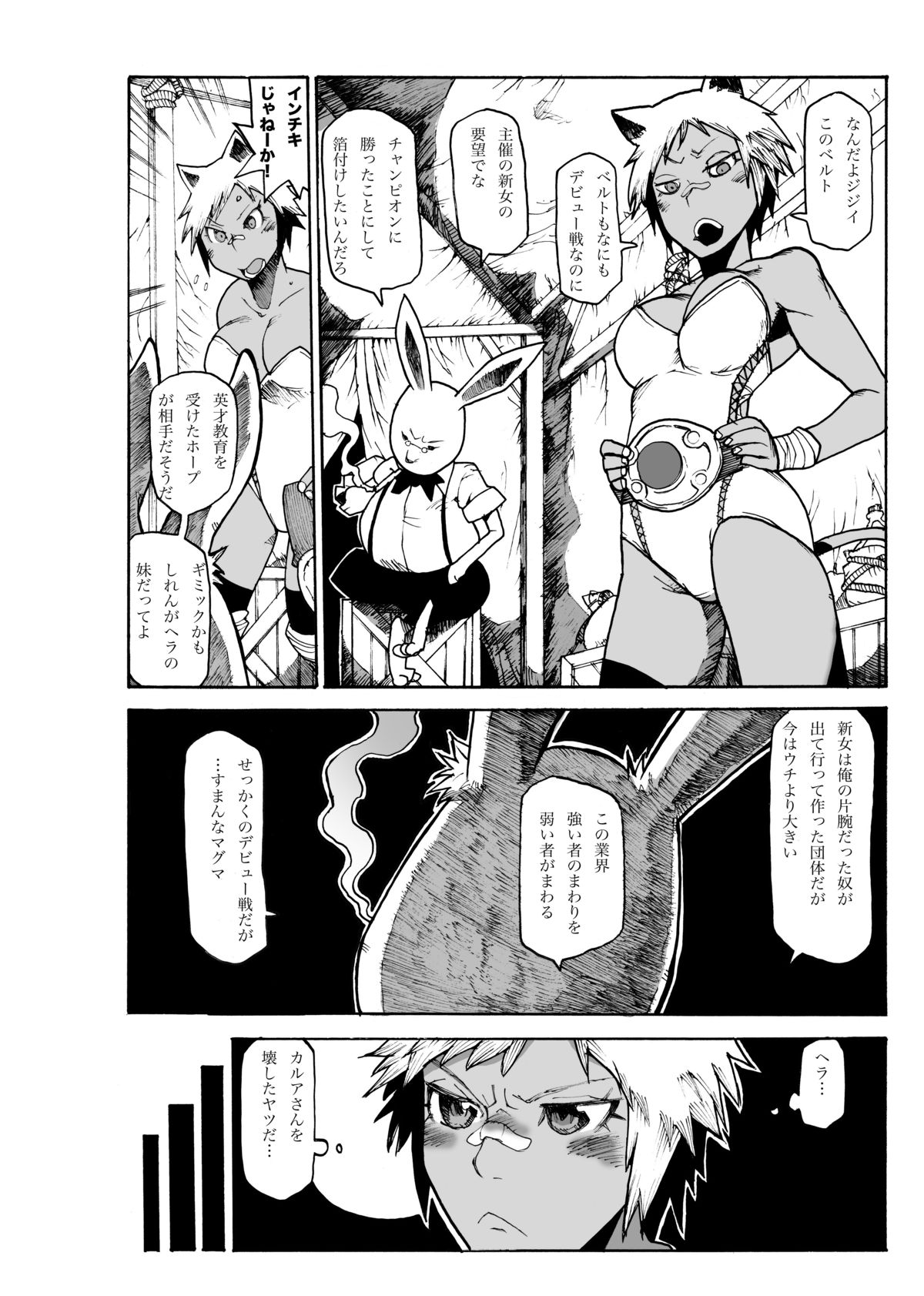 (りょなけっと) [ガチ★ドランカーズ (折鶴兄弟)] マグマ物語 (ソードワールド2.0)