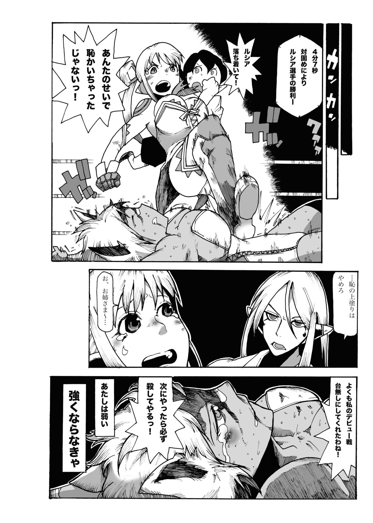 (りょなけっと) [ガチ★ドランカーズ (折鶴兄弟)] マグマ物語 (ソードワールド2.0)