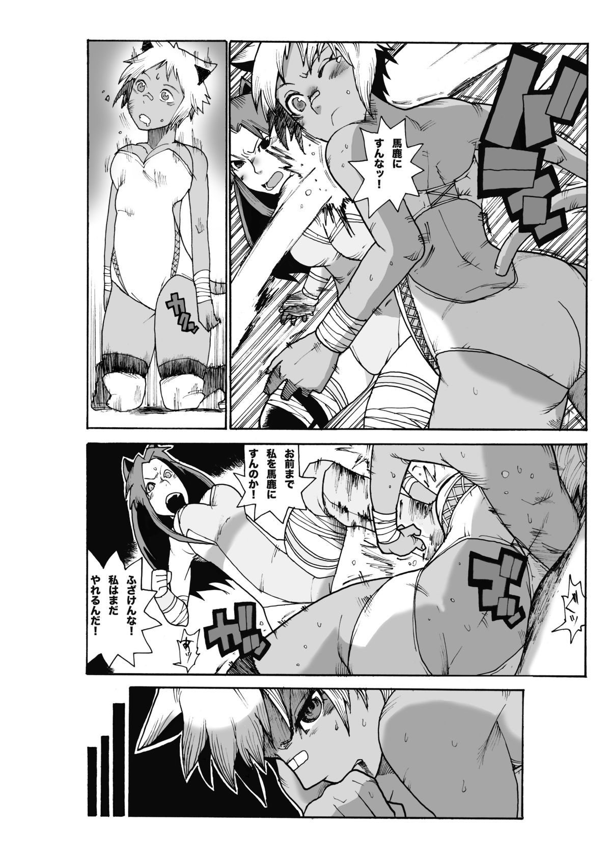 (りょなけっと) [ガチ★ドランカーズ (折鶴兄弟)] マグマ物語 (ソードワールド2.0)
