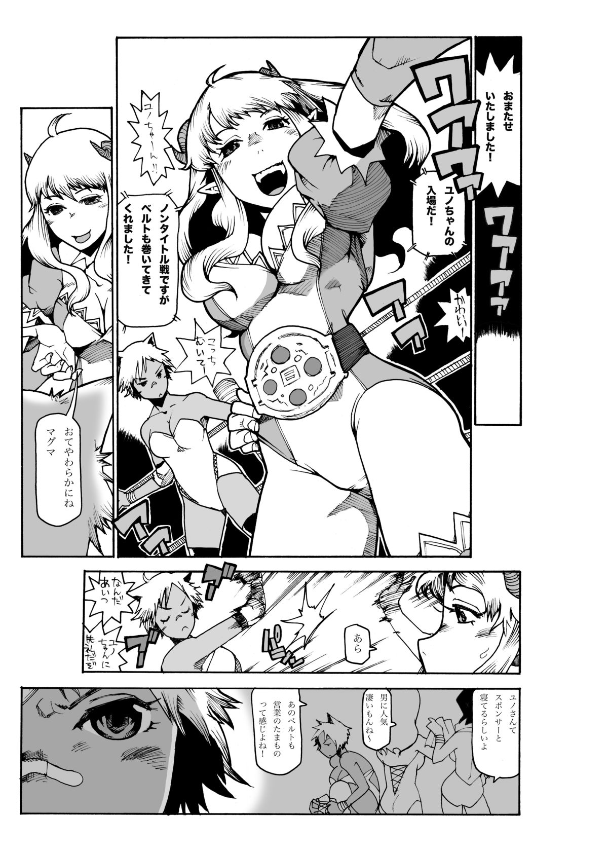 (りょなけっと) [ガチ★ドランカーズ (折鶴兄弟)] マグマ物語 (ソードワールド2.0)