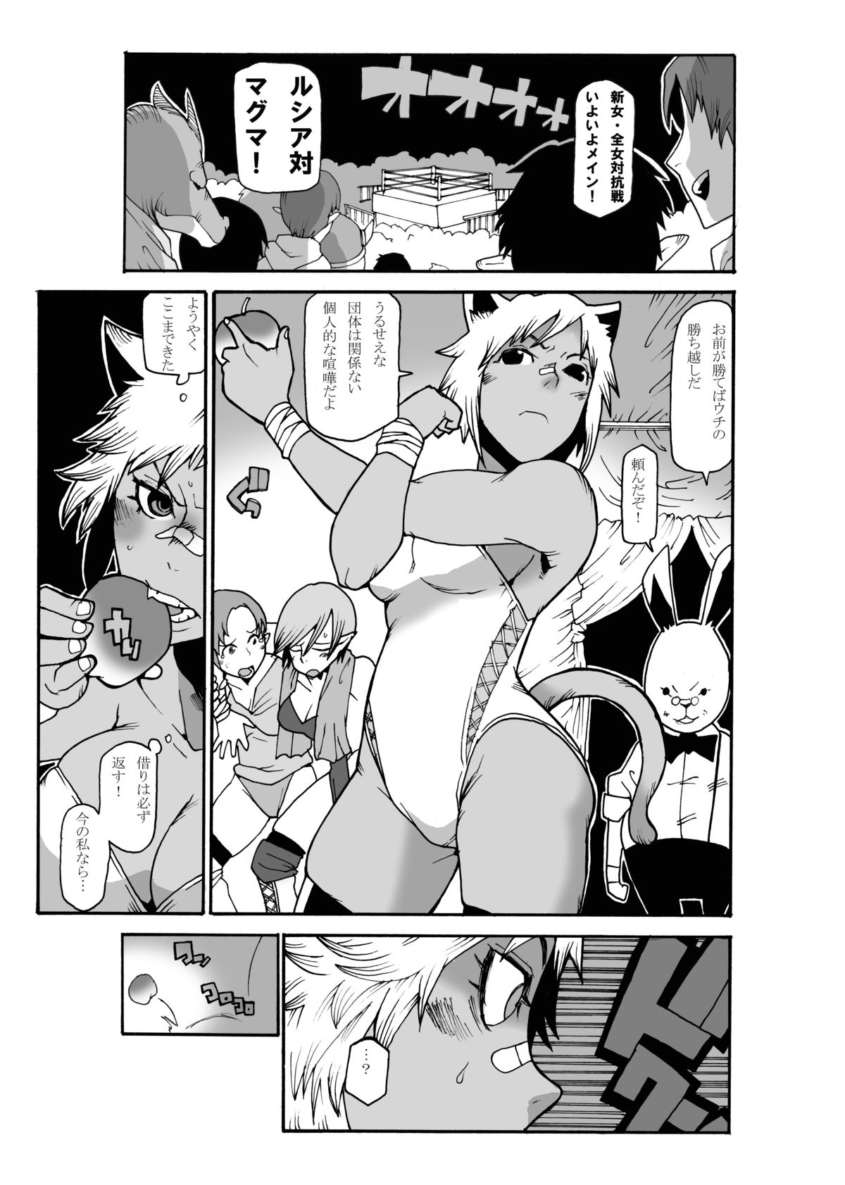 (りょなけっと) [ガチ★ドランカーズ (折鶴兄弟)] マグマ物語 (ソードワールド2.0)