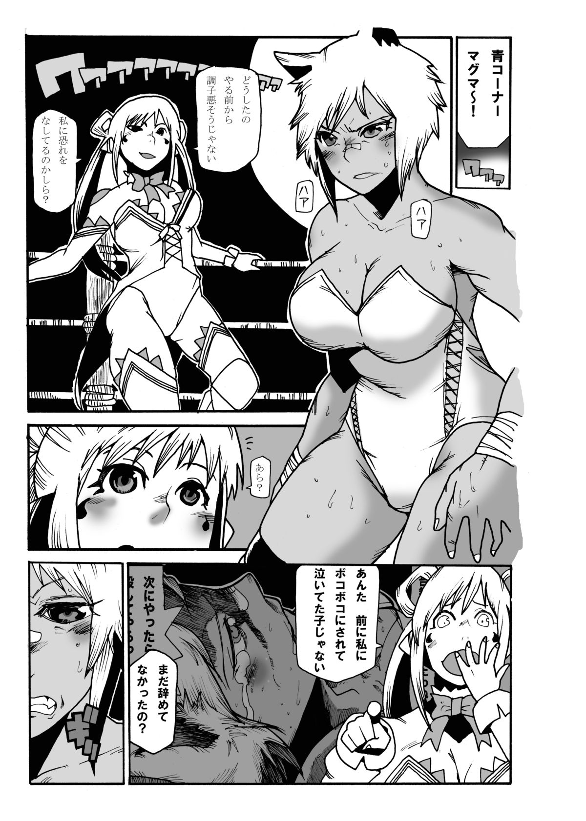 (りょなけっと) [ガチ★ドランカーズ (折鶴兄弟)] マグマ物語 (ソードワールド2.0)
