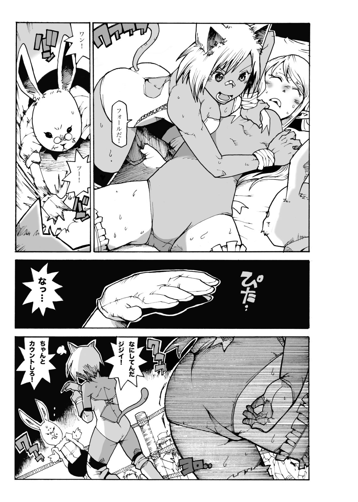 (りょなけっと) [ガチ★ドランカーズ (折鶴兄弟)] マグマ物語 (ソードワールド2.0)