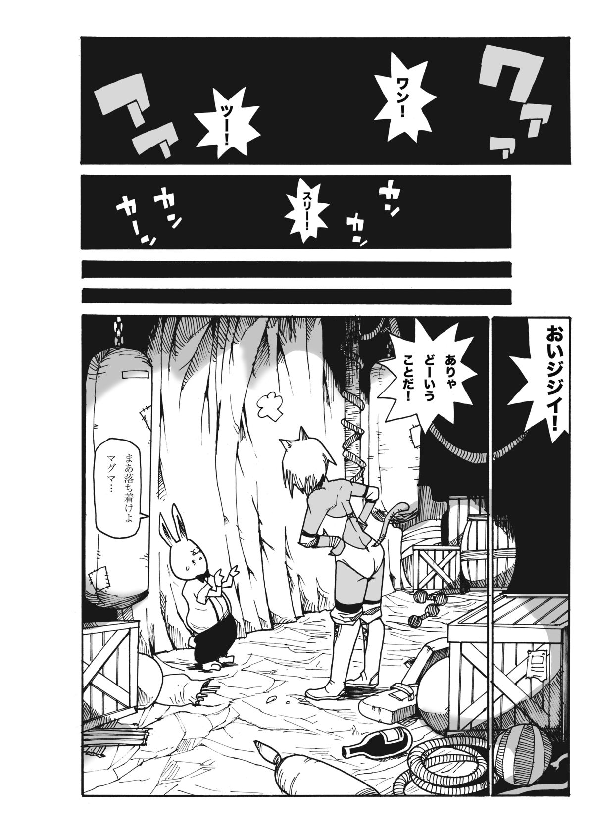 (りょなけっと) [ガチ★ドランカーズ (折鶴兄弟)] マグマ物語 (ソードワールド2.0)