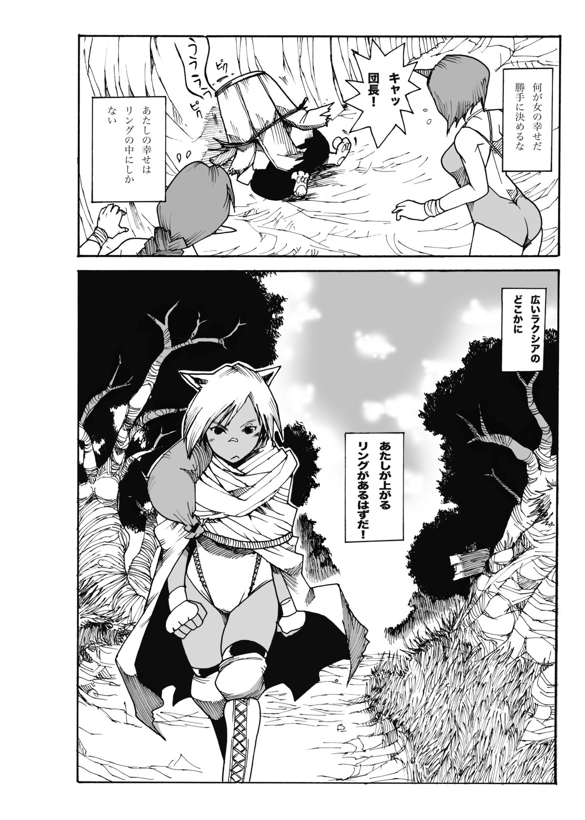 (りょなけっと) [ガチ★ドランカーズ (折鶴兄弟)] マグマ物語 (ソードワールド2.0)