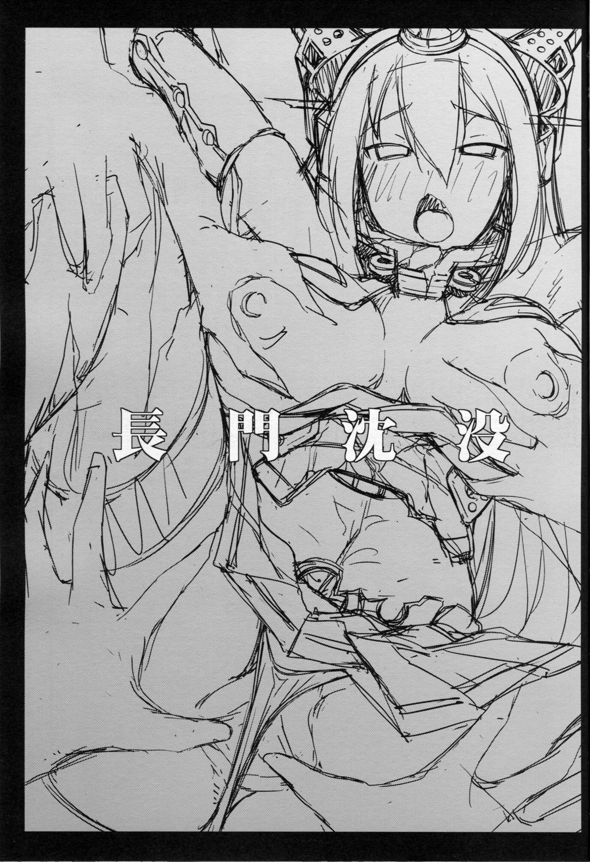 (C87) [マツゲアンテナ (舞原マツゲ)] 長門沈没 (艦隊これくしょん -艦これ-)