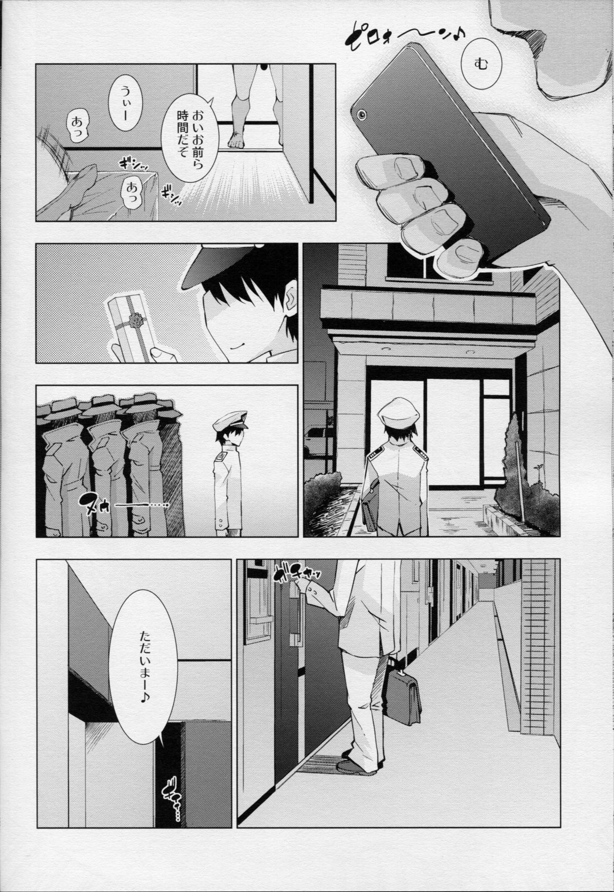 (C87) [マツゲアンテナ (舞原マツゲ)] 長門沈没 (艦隊これくしょん -艦これ-)