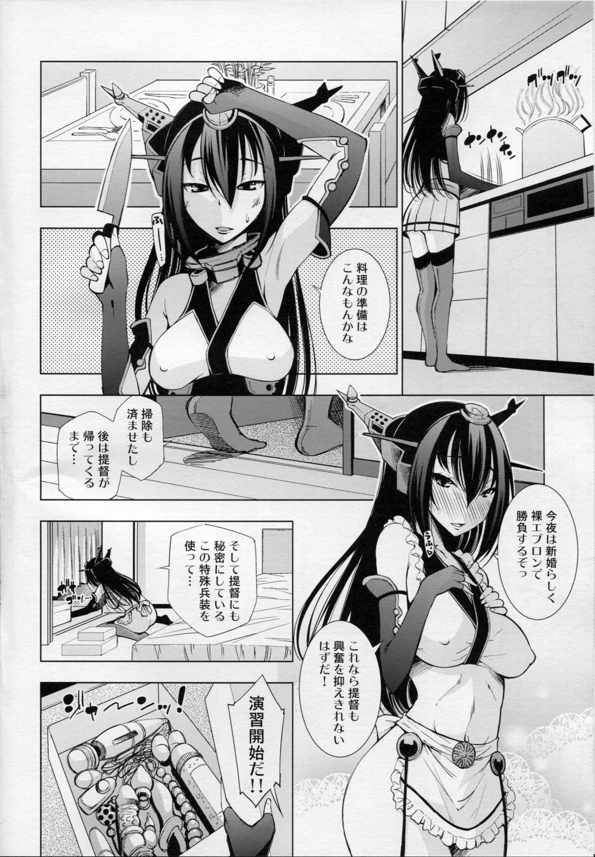(C87) [マツゲアンテナ (舞原マツゲ)] 長門沈没 (艦隊これくしょん -艦これ-)