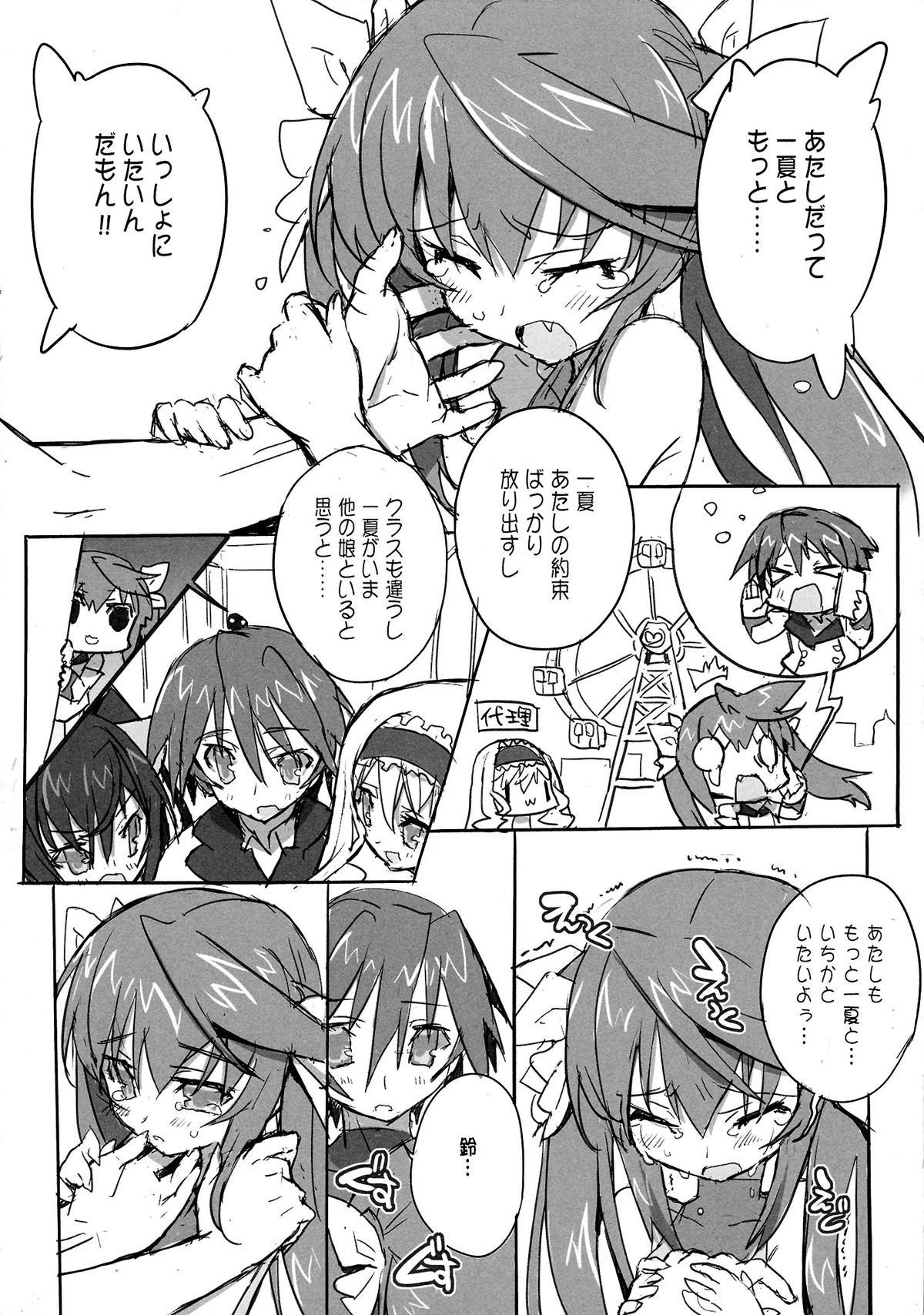 (COMIC1☆5) [Galaxist (BLADE)] 桃色酢豚 pink subuta (IS＜インフィニット・ストラトス＞)